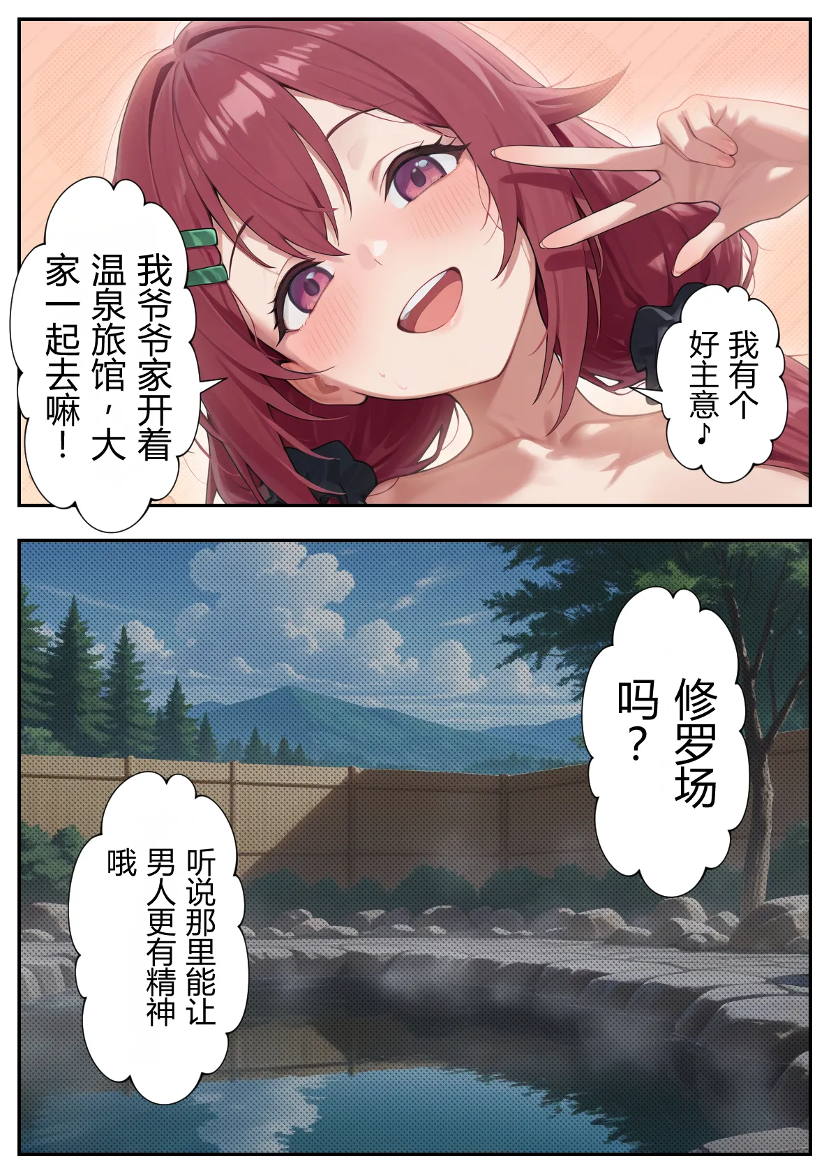 ボクの部屋が1軍ギャル達の溜まり場になっている件について2 page 8 full