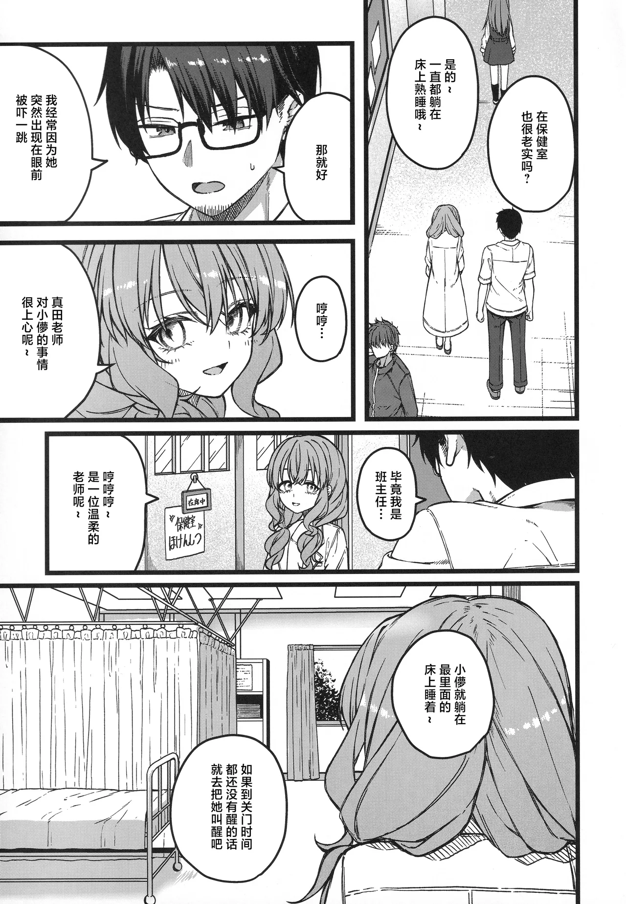 COMITIA156_trick&treat_tries_Hakanaki_Hitomi_no_Ojousama_waJPEG page 10 full
