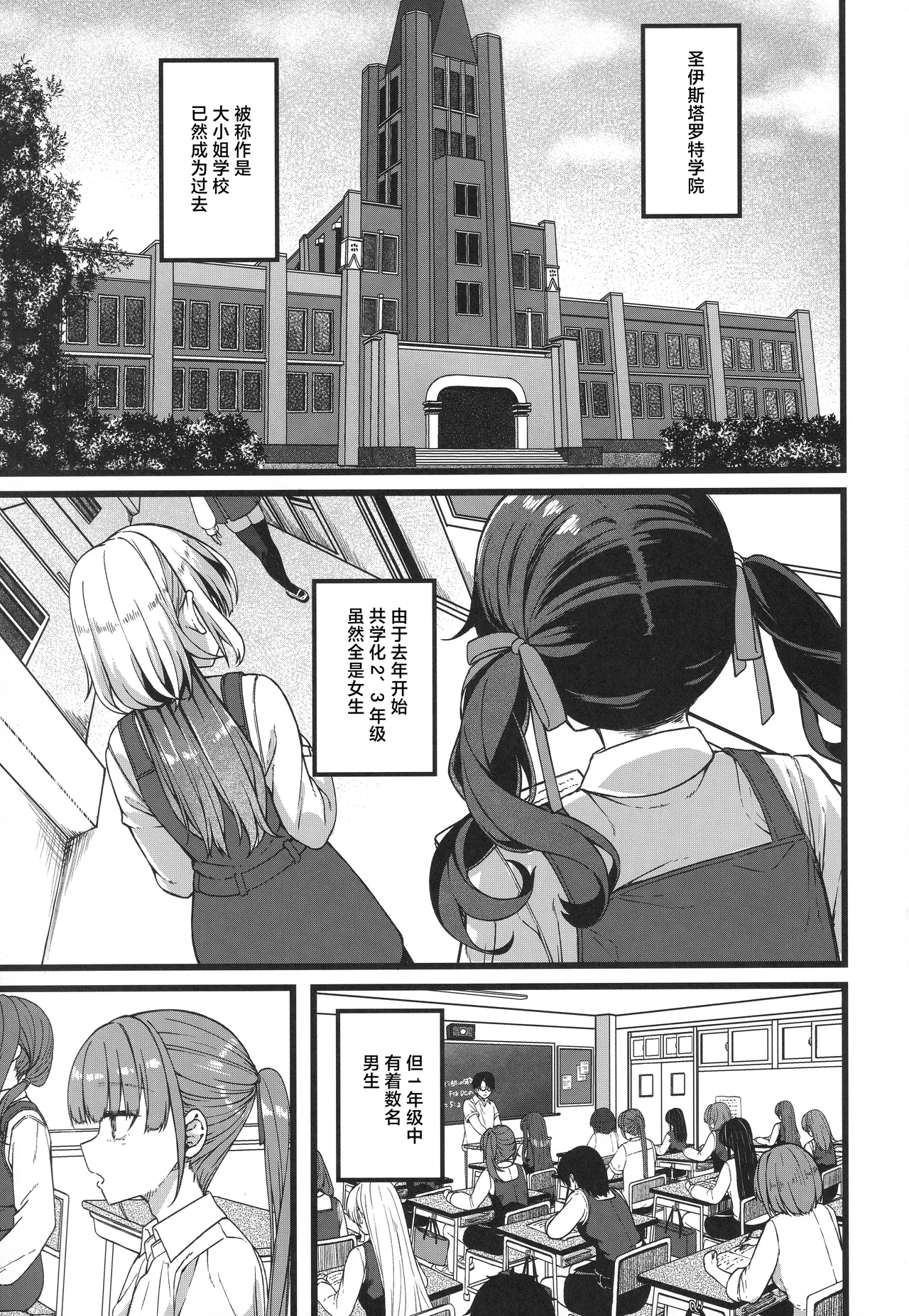 COMITIA156_trick&treat_tries_Hakanaki_Hitomi_no_Ojousama_waJPEG page 2 full