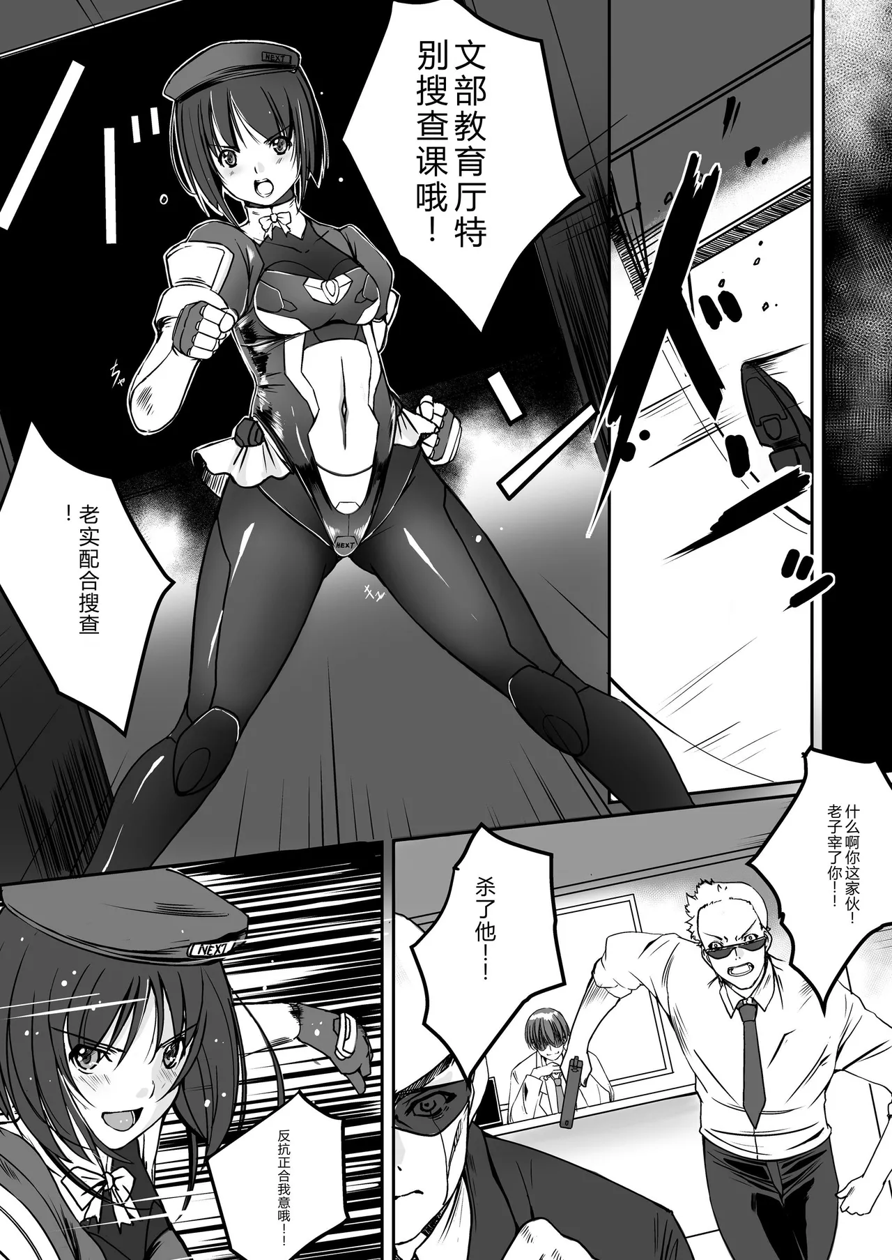 Kikou Tokusou Cyborg Sakina vol. ZERO page 2 full