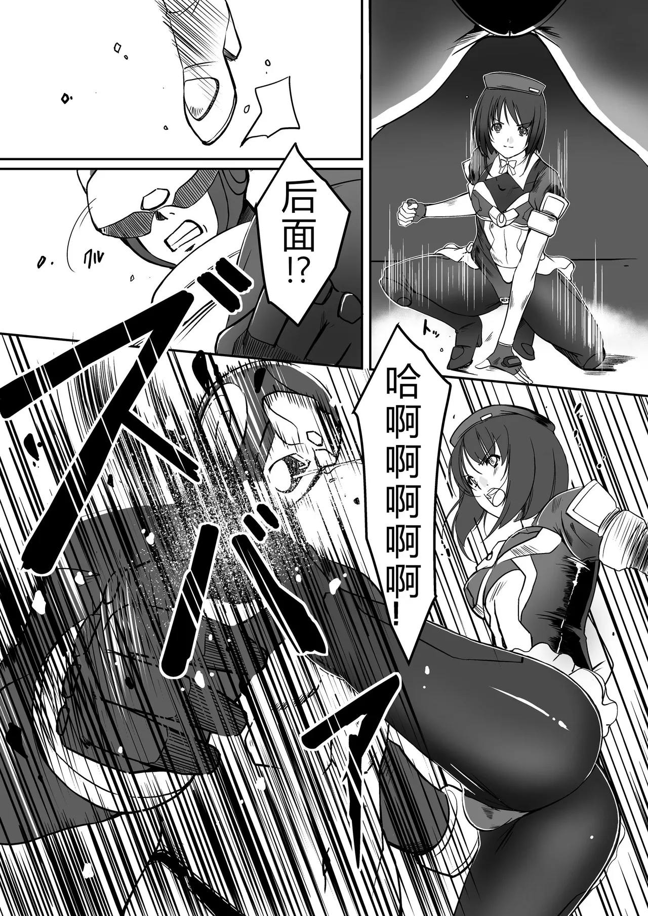 Kikou Tokusou Cyborg Sakina vol. ZERO page 7 full