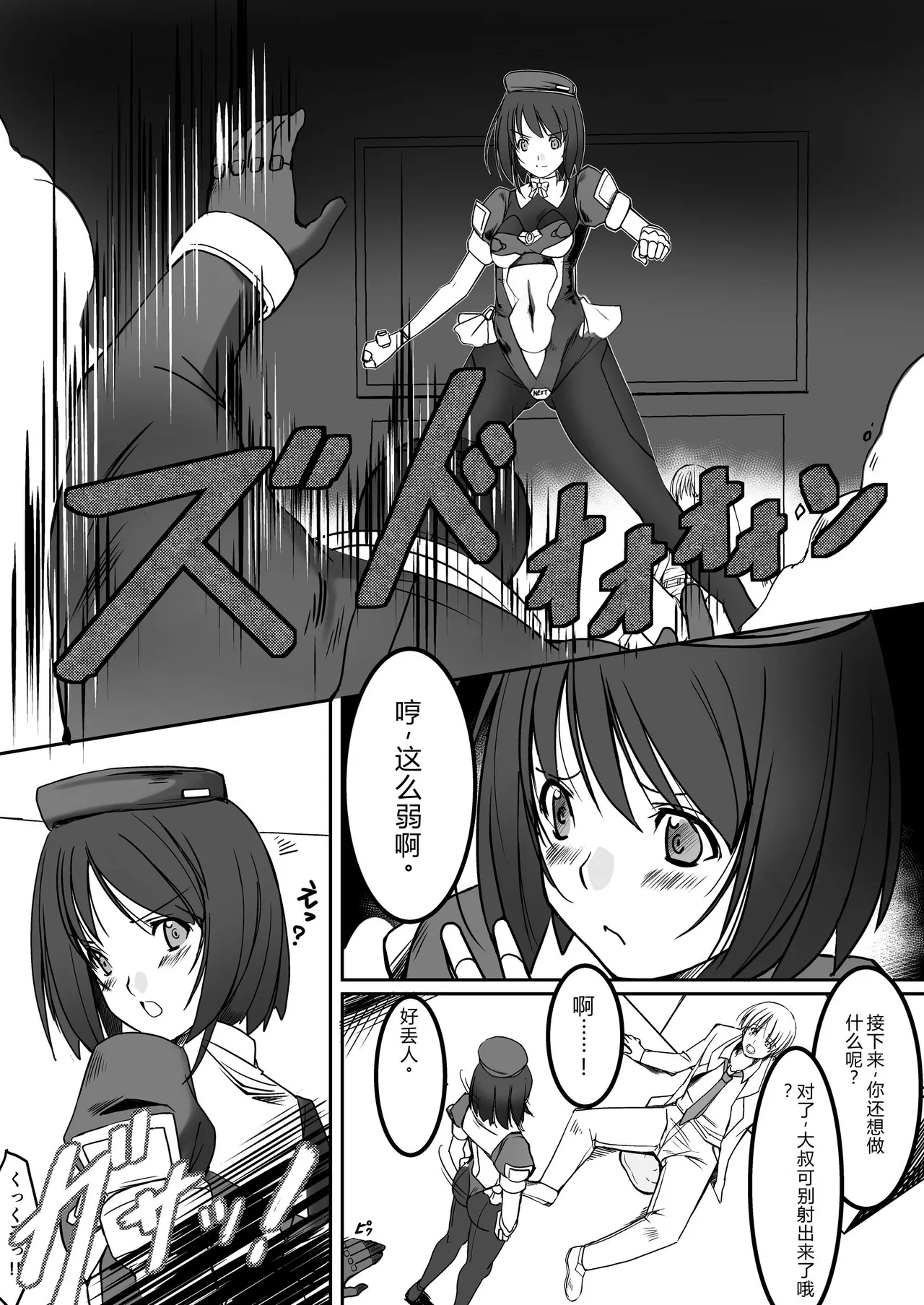 Kikou Tokusou Cyborg Sakina vol. ZERO page 8 full