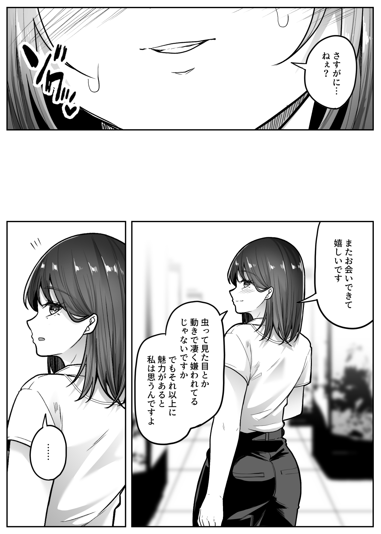 Konchuukan page 10 full