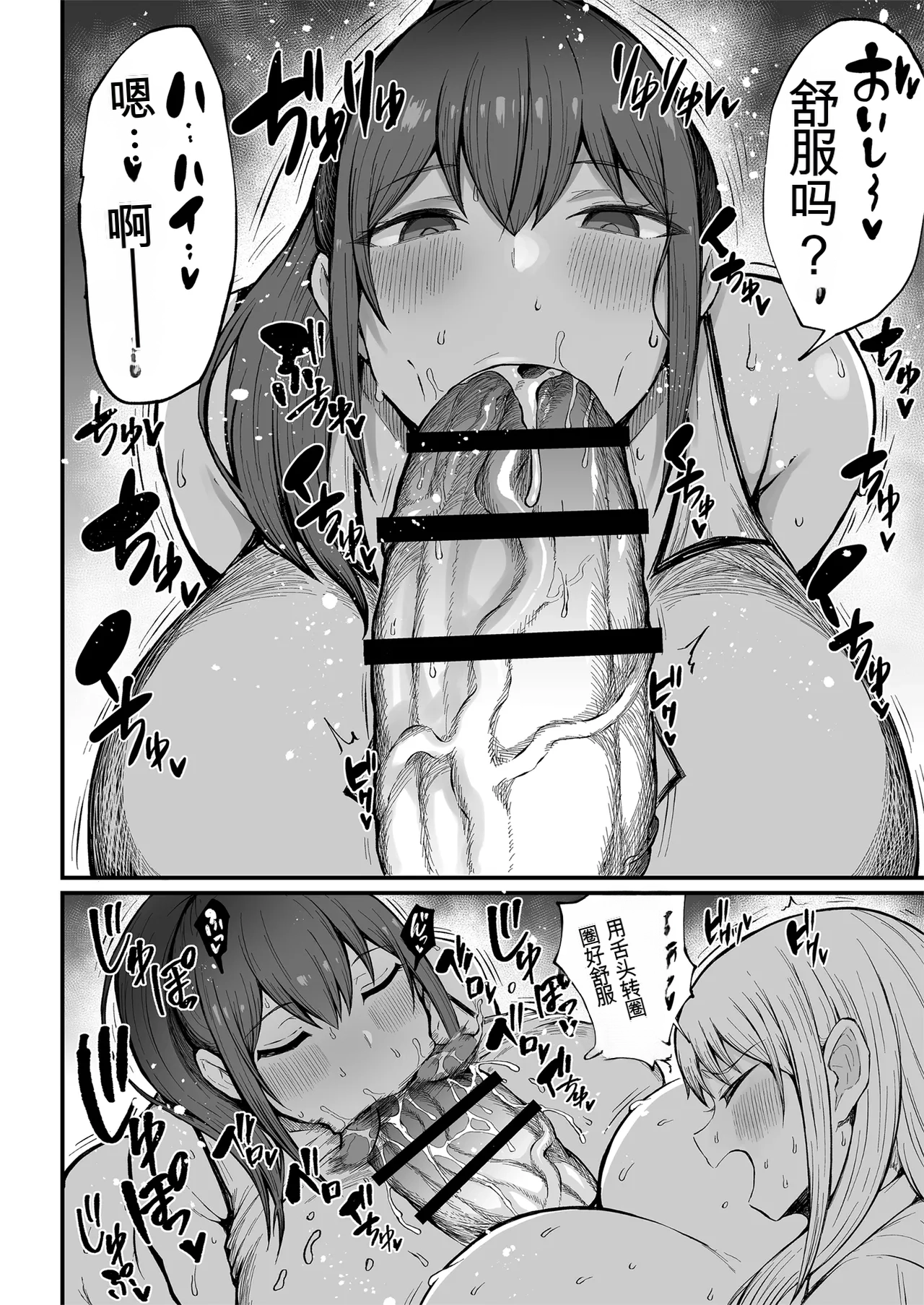 Futanari Seitokaichou Houshouin Maki 3 page 9 full