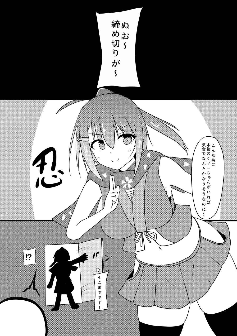 感覚共有人形でくすぐり責めされるくノ一ちゃん page 4 full
