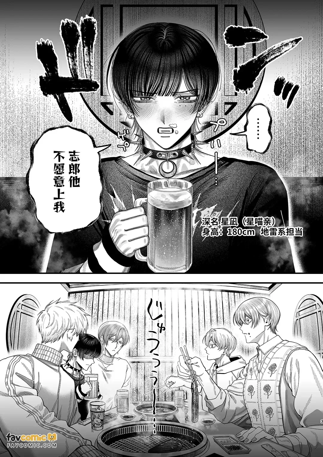 Hoshinagi , Mōtto Shukipi o Aishimashita ~ Shiro-kun to Senya no Icha-meroi Hibi to Yasa-ama Ecchi Jiman Shitsurei Shimasu ~︱星凪（地雷系女仆咖啡店员），更加～深爱着我的“最喜欢的人”了～白君与濑喵甜甜蜜蜜的日常，以及超宠溺恩爱记录，容我炫耀一下～ page 2 full