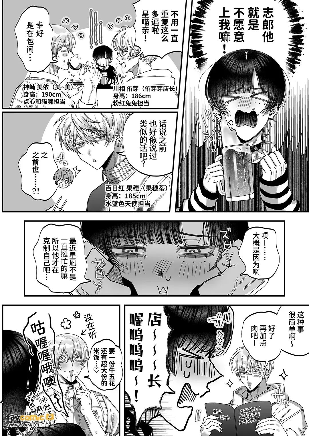 Hoshinagi , Mōtto Shukipi o Aishimashita ~ Shiro-kun to Senya no Icha-meroi Hibi to Yasa-ama Ecchi Jiman Shitsurei Shimasu ~︱星凪（地雷系女仆咖啡店员），更加～深爱着我的“最喜欢的人”了～白君与濑喵甜甜蜜蜜的日常，以及超宠溺恩爱记录，容我炫耀一下～ page 3 full