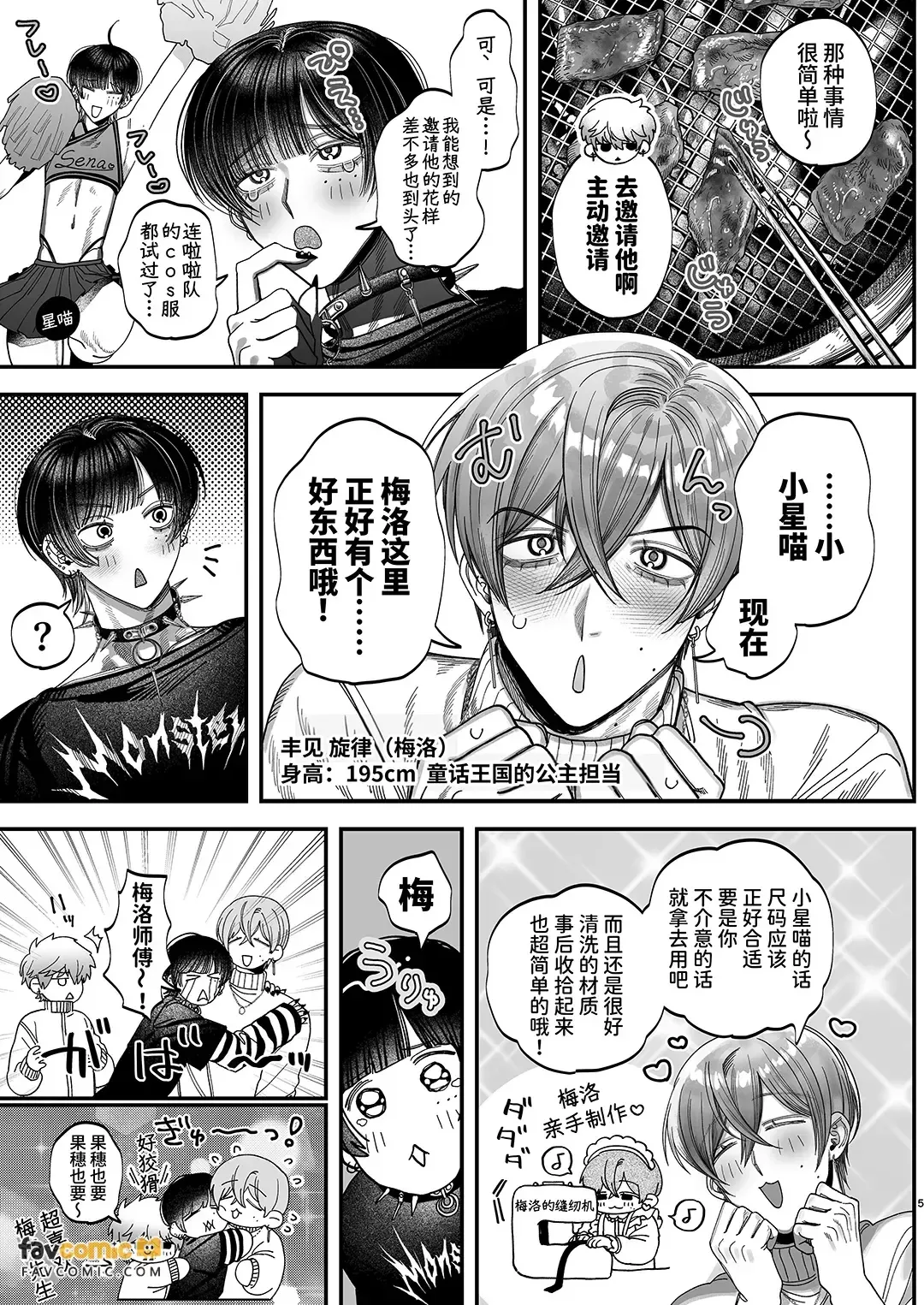 Hoshinagi , Mōtto Shukipi o Aishimashita ~ Shiro-kun to Senya no Icha-meroi Hibi to Yasa-ama Ecchi Jiman Shitsurei Shimasu ~︱星凪（地雷系女仆咖啡店员），更加～深爱着我的“最喜欢的人”了～白君与濑喵甜甜蜜蜜的日常，以及超宠溺恩爱记录，容我炫耀一下～ page 4 full
