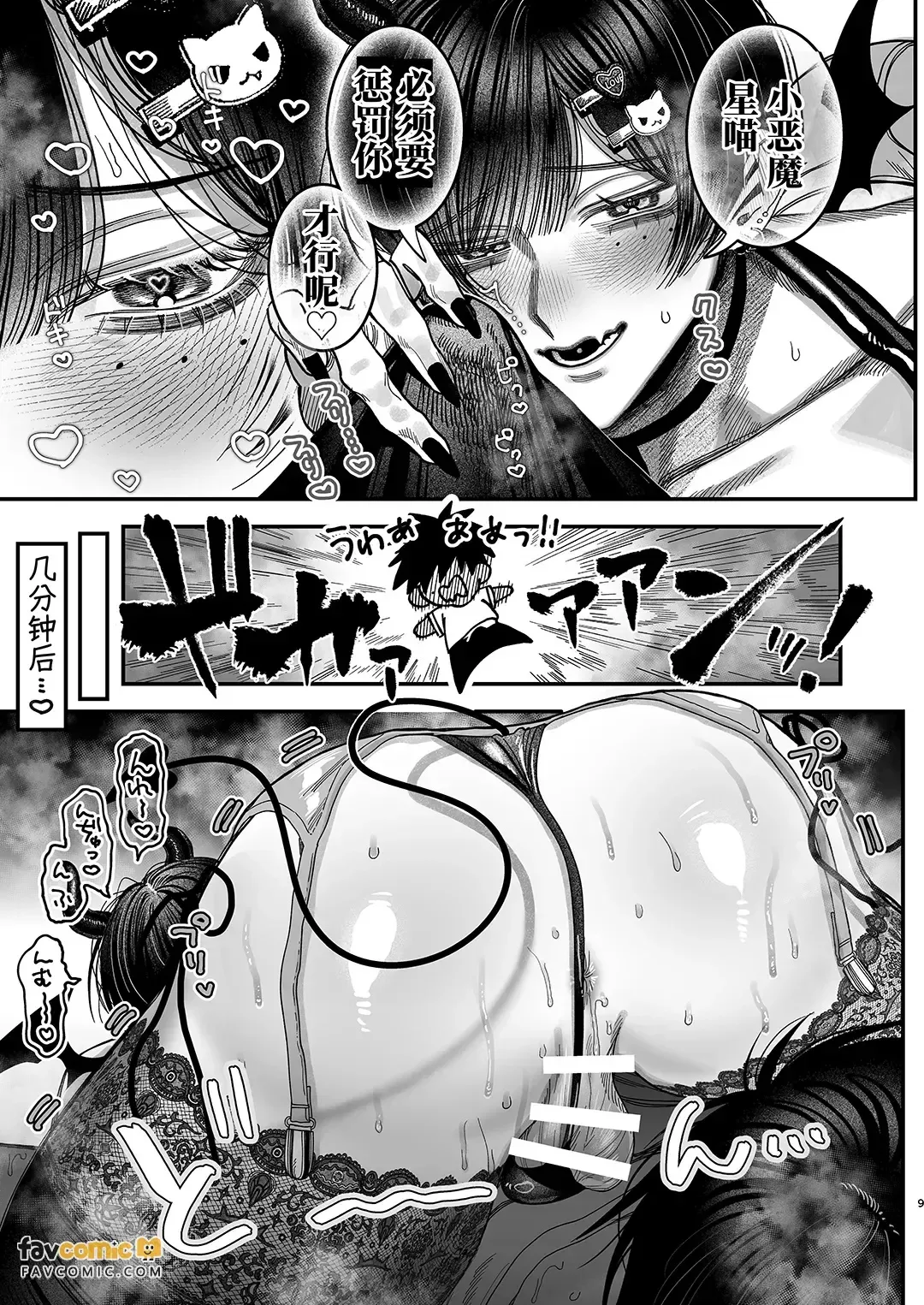 Hoshinagi , Mōtto Shukipi o Aishimashita ~ Shiro-kun to Senya no Icha-meroi Hibi to Yasa-ama Ecchi Jiman Shitsurei Shimasu ~︱星凪（地雷系女仆咖啡店员），更加～深爱着我的“最喜欢的人”了～白君与濑喵甜甜蜜蜜的日常，以及超宠溺恩爱记录，容我炫耀一下～ page 8 full