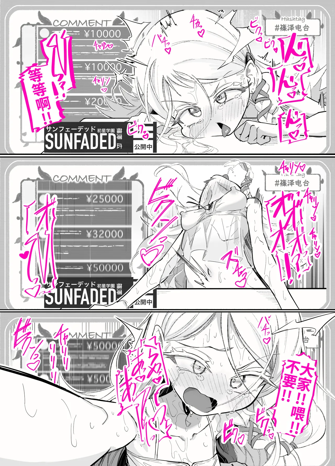Shinozawa-san no, Watashi ni Ichiban Muitenai Onanie2 page 7 full