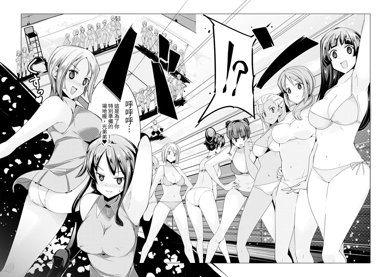 Oneshota Irojikake Tennis Taiketsu Hen | 姐姐正太 色色陷阱的網球對決篇 page 3 full