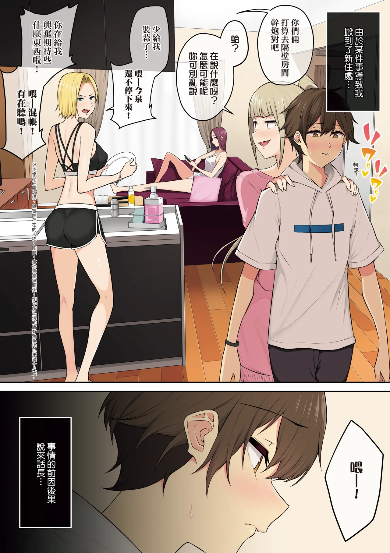 Imaizumin-chi wa Douyara Gal no Tamariba ni Natteru Rashii B | 今泉家似乎已經被辣妹們當成玩樂窩給徹底霸佔了B page 10 full
