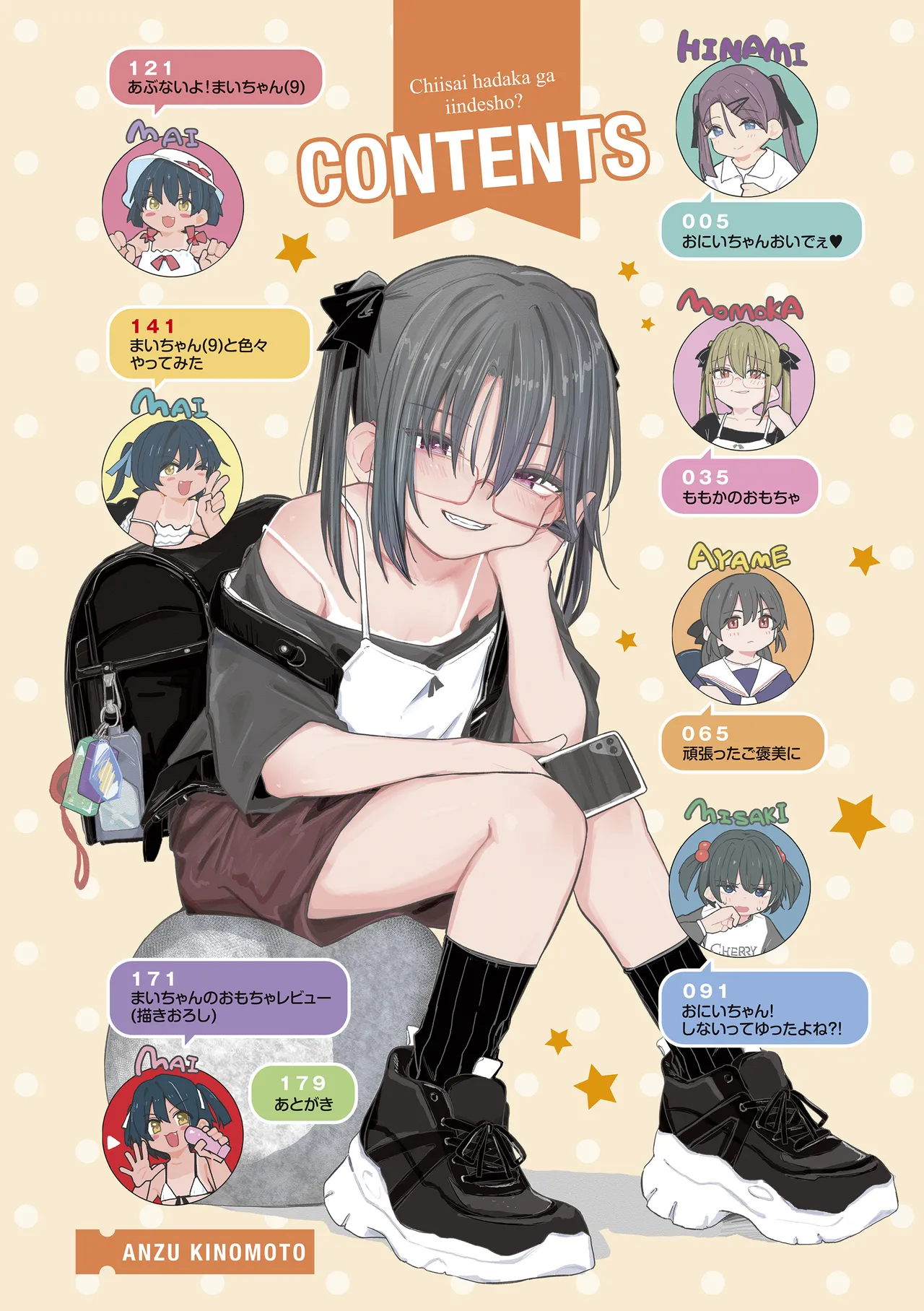 Chiisai Hadaka ga Iin desho? page 4 full