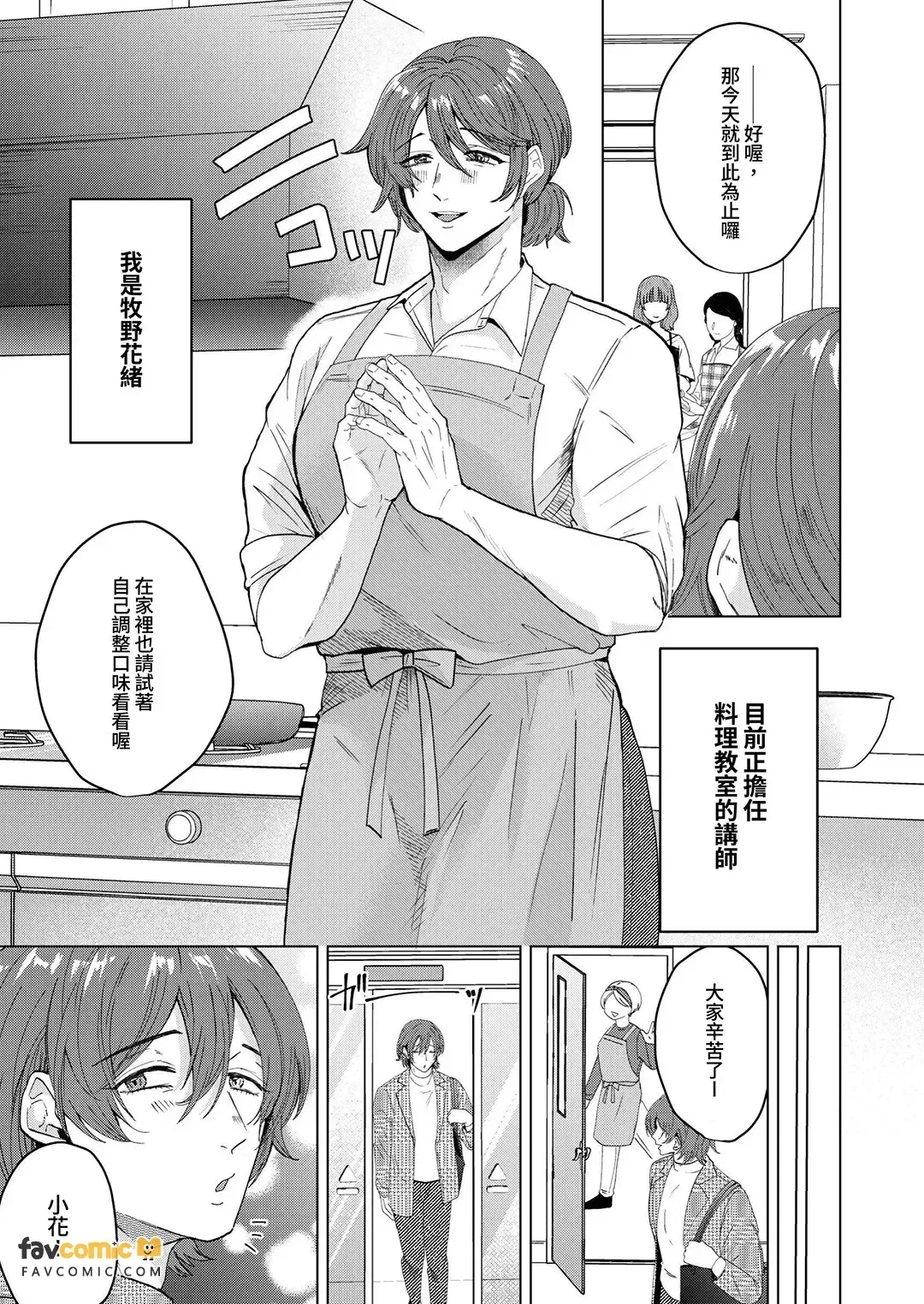 Psychopath doS Kareshi ni Yoru Tanoshii Syasei Kanri no Susume︱精神变态抖S男友带来的快乐！射精管理指南 page 2 full