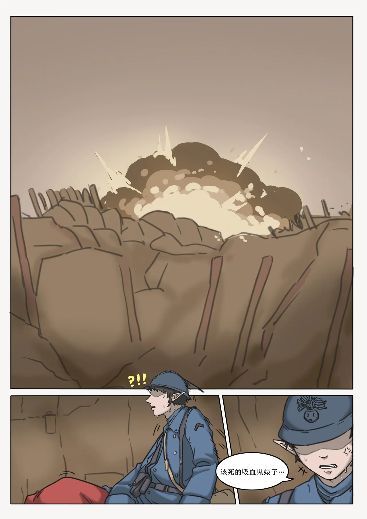 黑森突击小队 p25 page 1 full