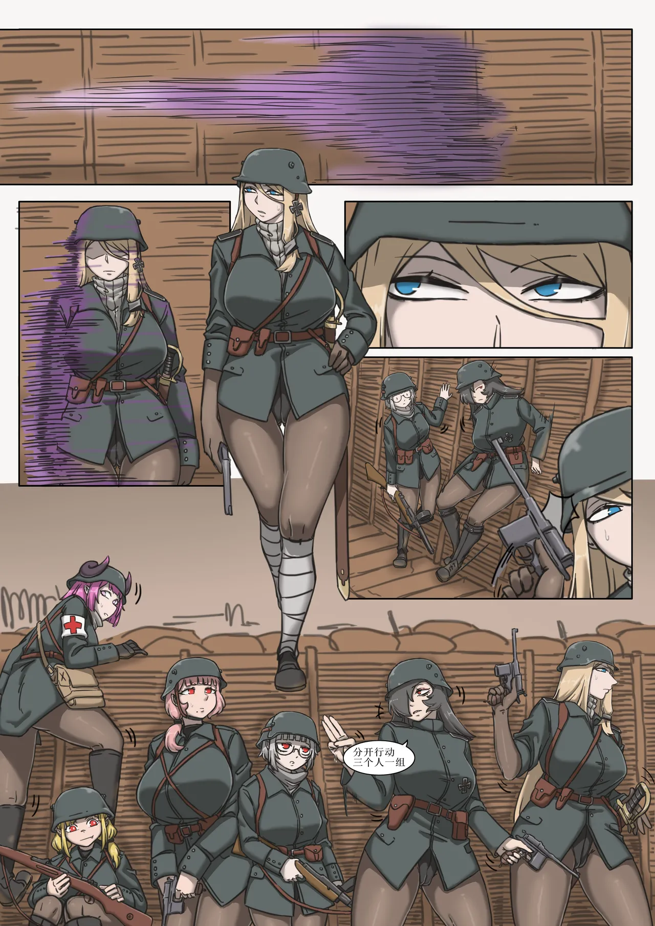 黑森突击小队 p25 page 6 full