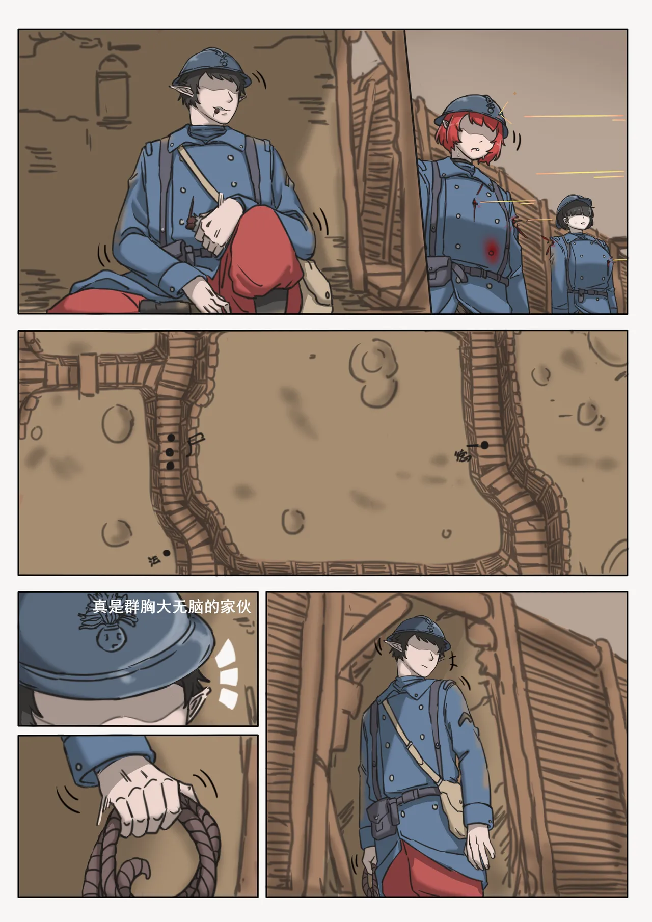黑森突击小队 p25 page 7 full