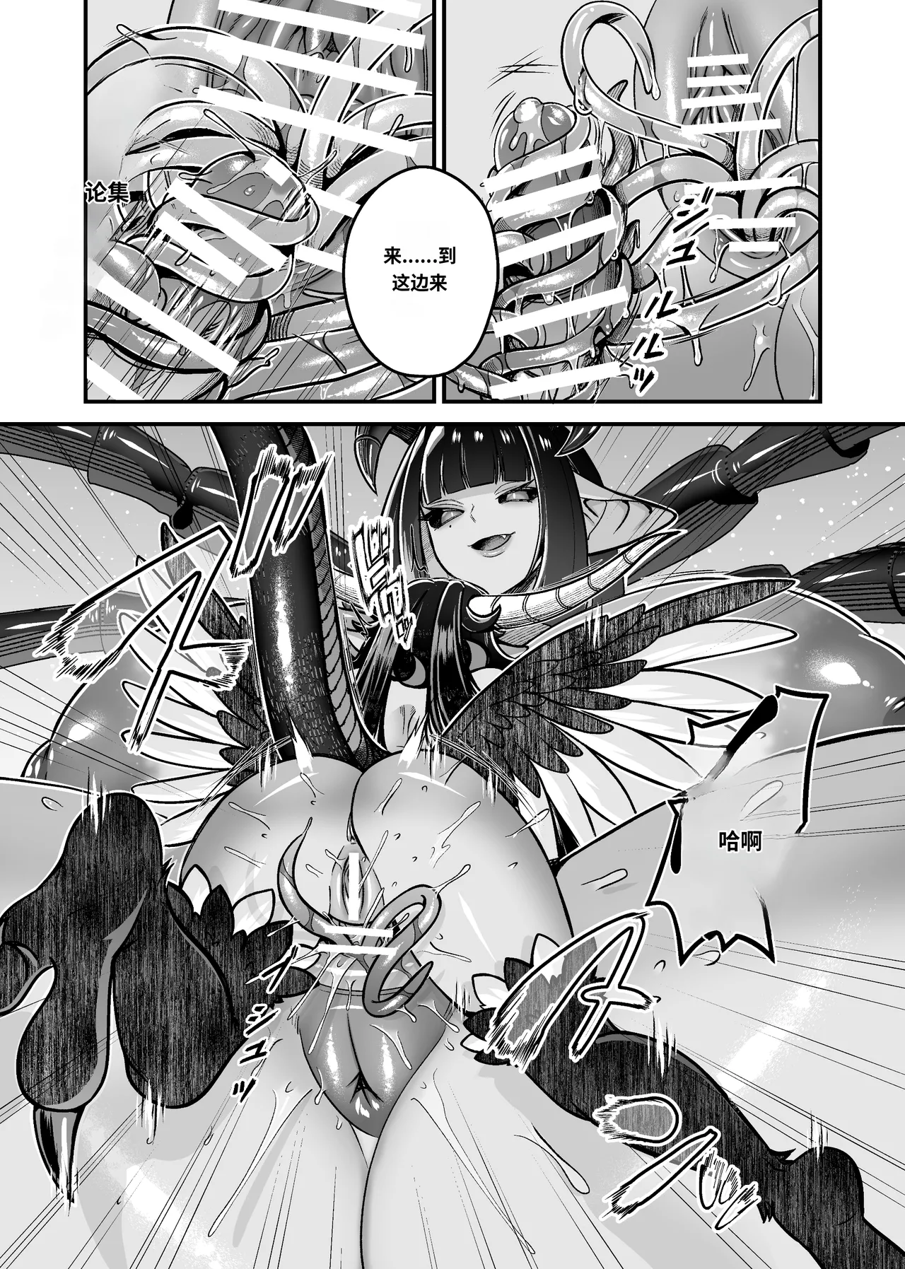 Mazoku Hime Fleur Bangaihen -Maou no Houyou-什么都不会只知道丢给AI汉化 page 5 full