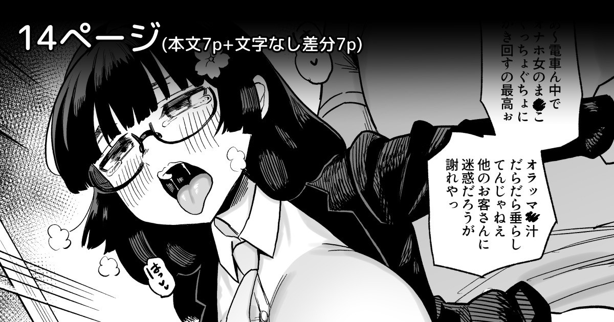 性◯理担当者に選ばれちゃった女子 page 1 full
