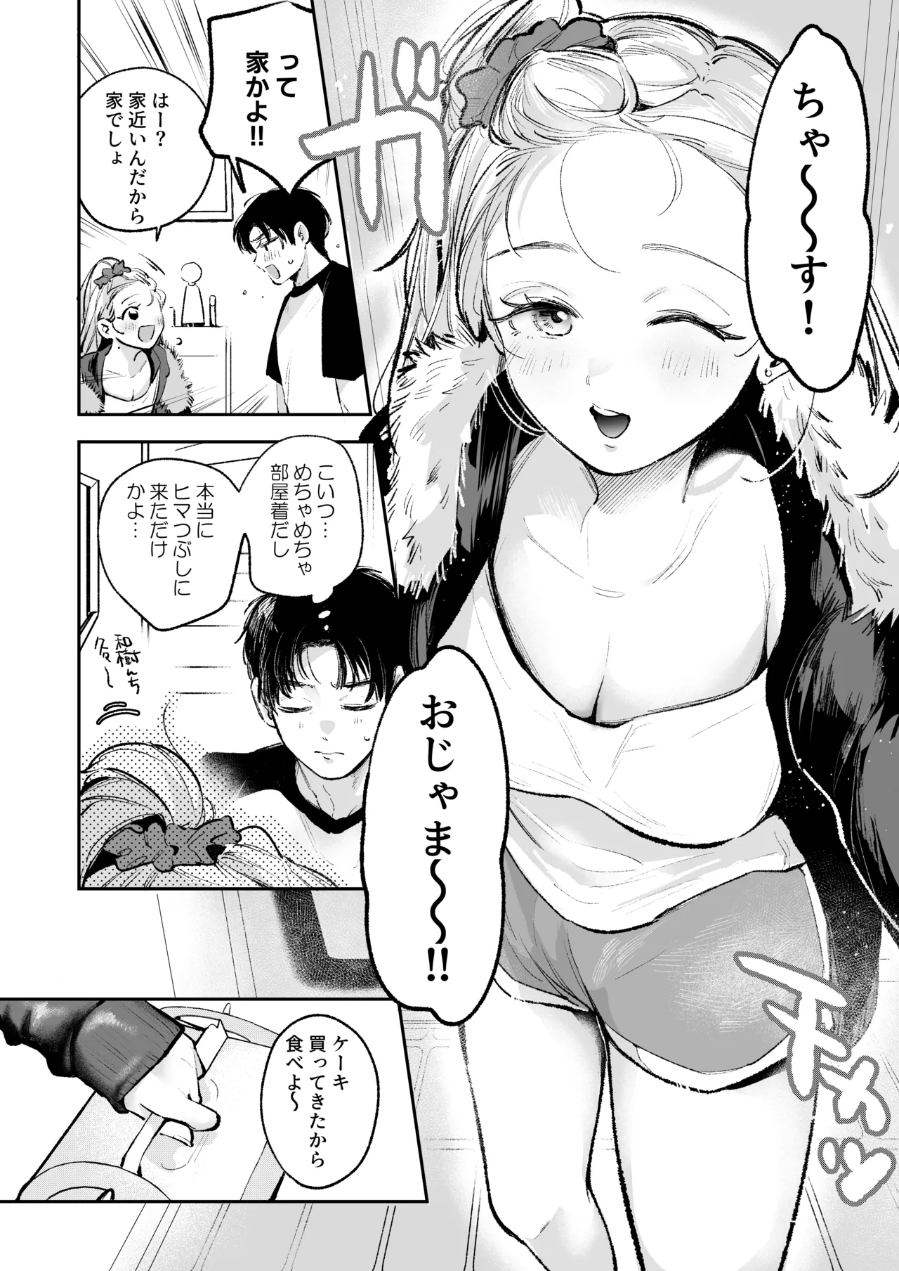 Osananajimi no Ichigun Gal ni Heyagi de Osowareta n da ga? page 9 full