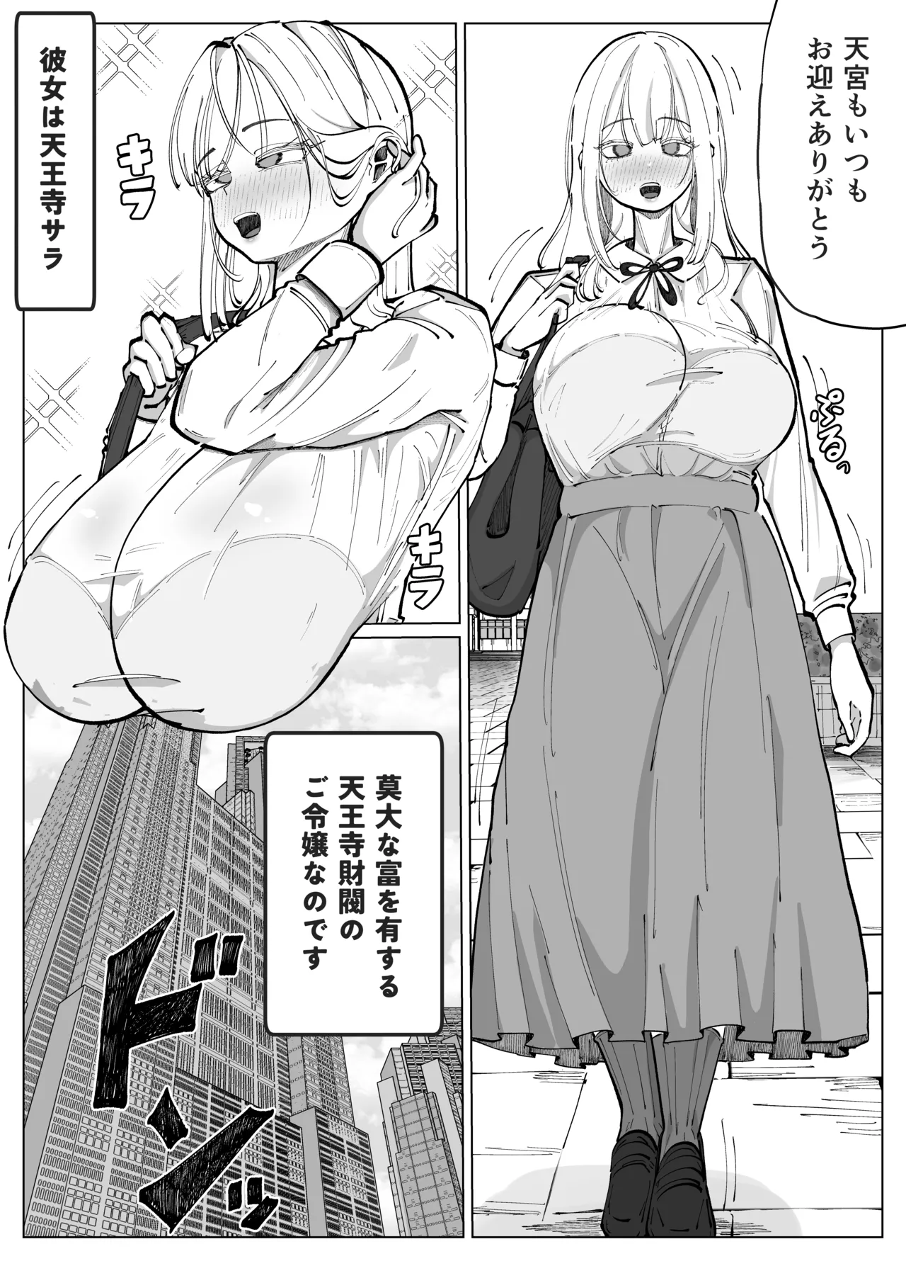 ふたなりメイドとお嬢様のドスケベ大作戦 page 3 full