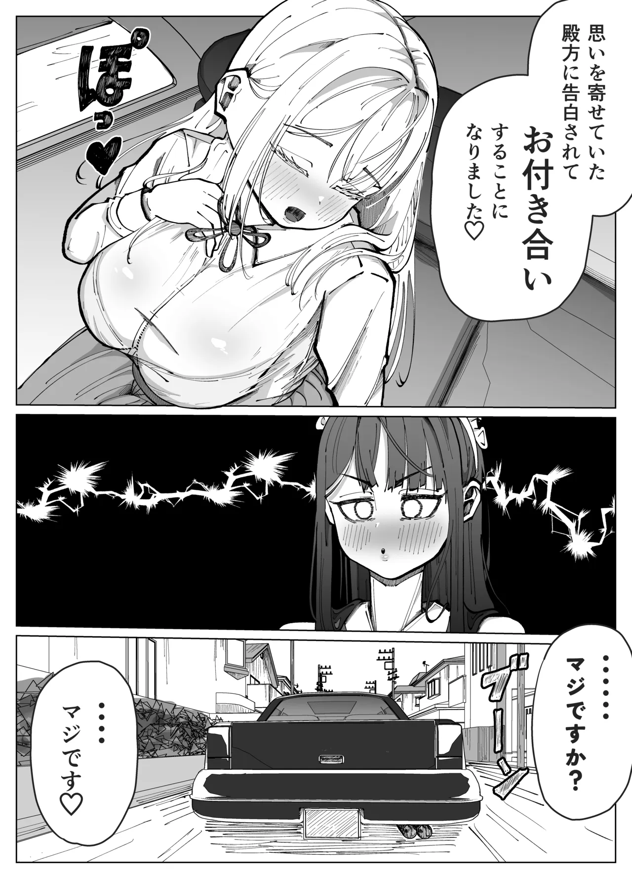 ふたなりメイドとお嬢様のドスケベ大作戦 page 5 full