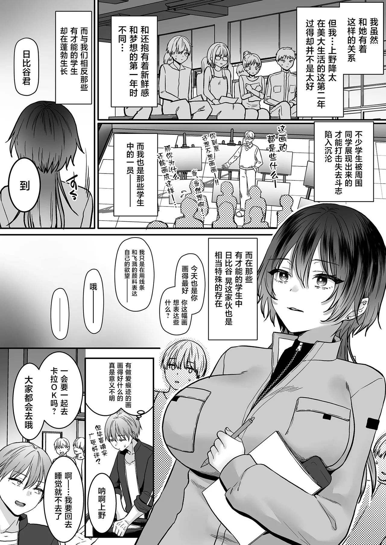 Kimi dake no Tokubetsu na Aijou Hyougen -Tensai Joshi to Himitsu o Kyouyuu Suru Atelier- page 5 full