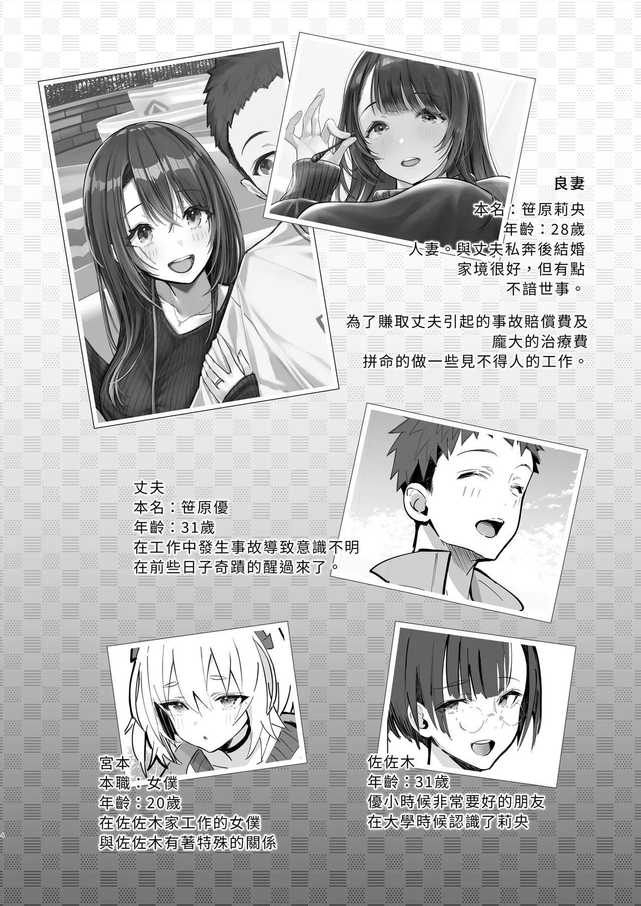 Ryousai-chan ~Yukemuri Hen~ Jou | 賢妻 ～溫泉篇～ 上 page 5 full