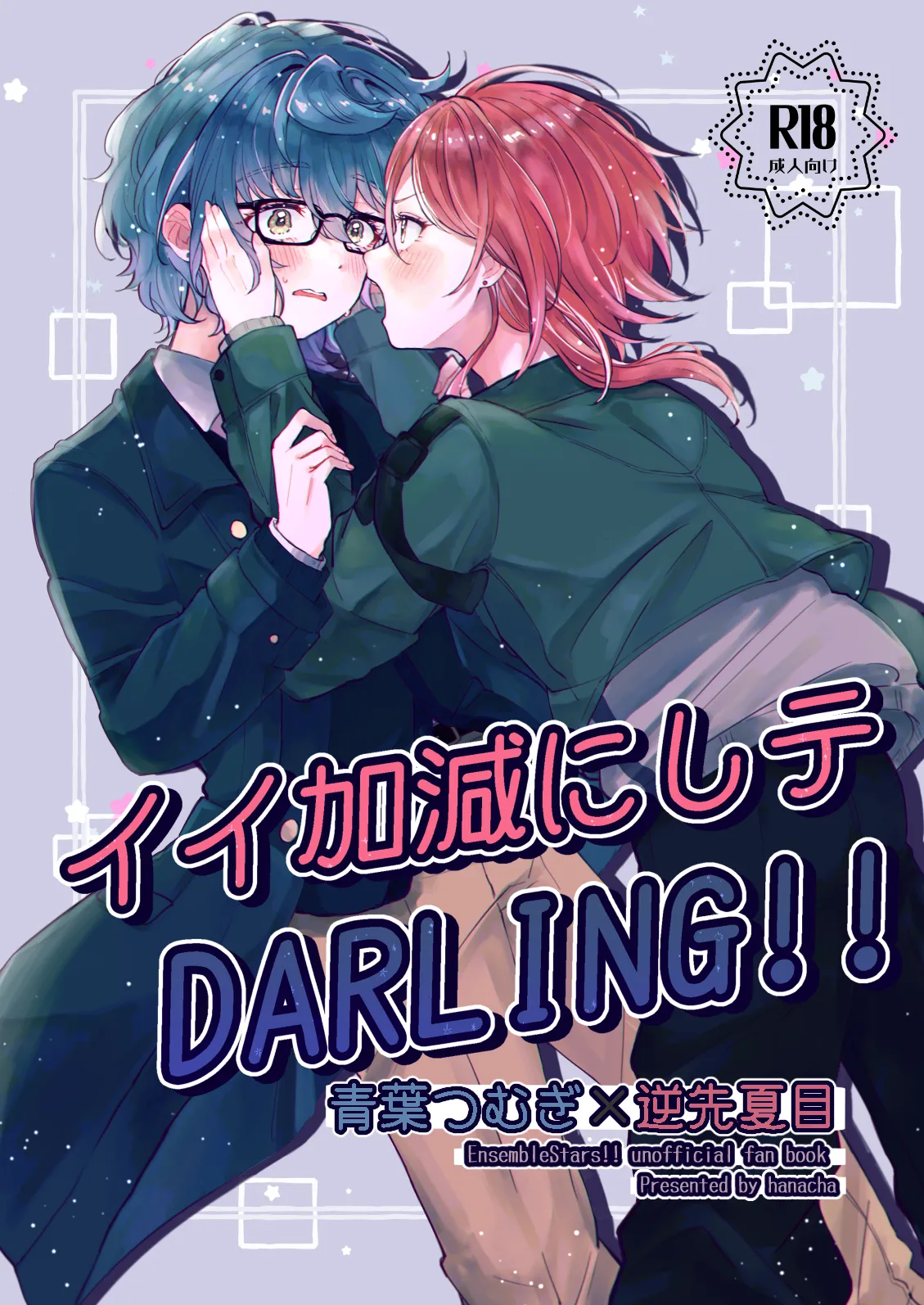 Iikagen ni Shite DARLING!! page 1 full