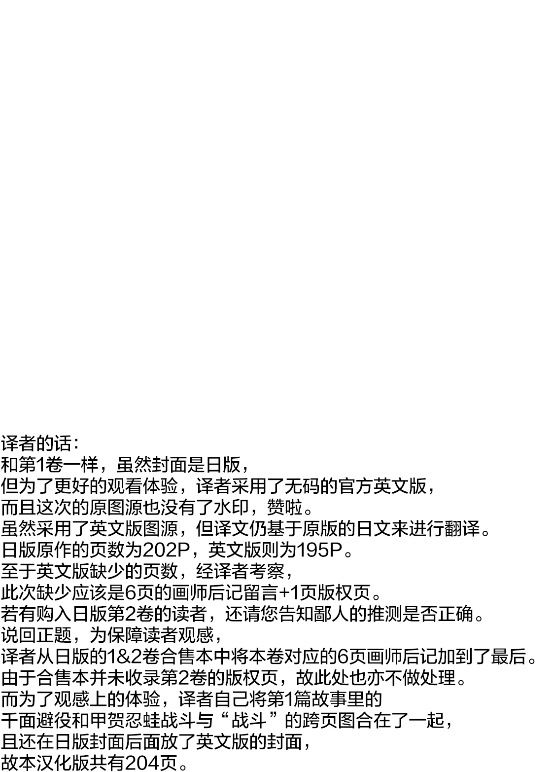 宝〇梦堕于快乐♂2     （部分汉化） page 4 full