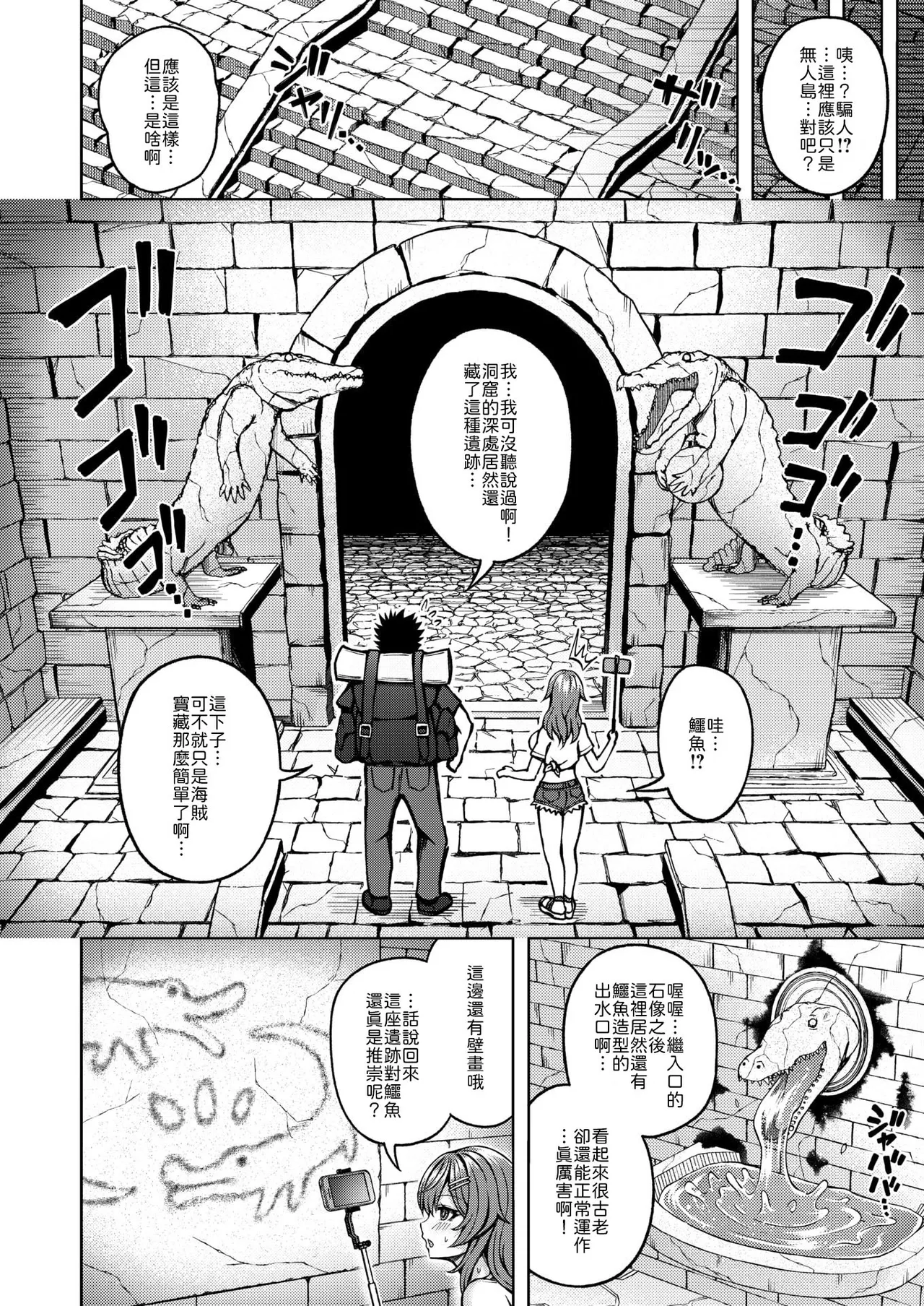 Trouble Treasure page 4 full