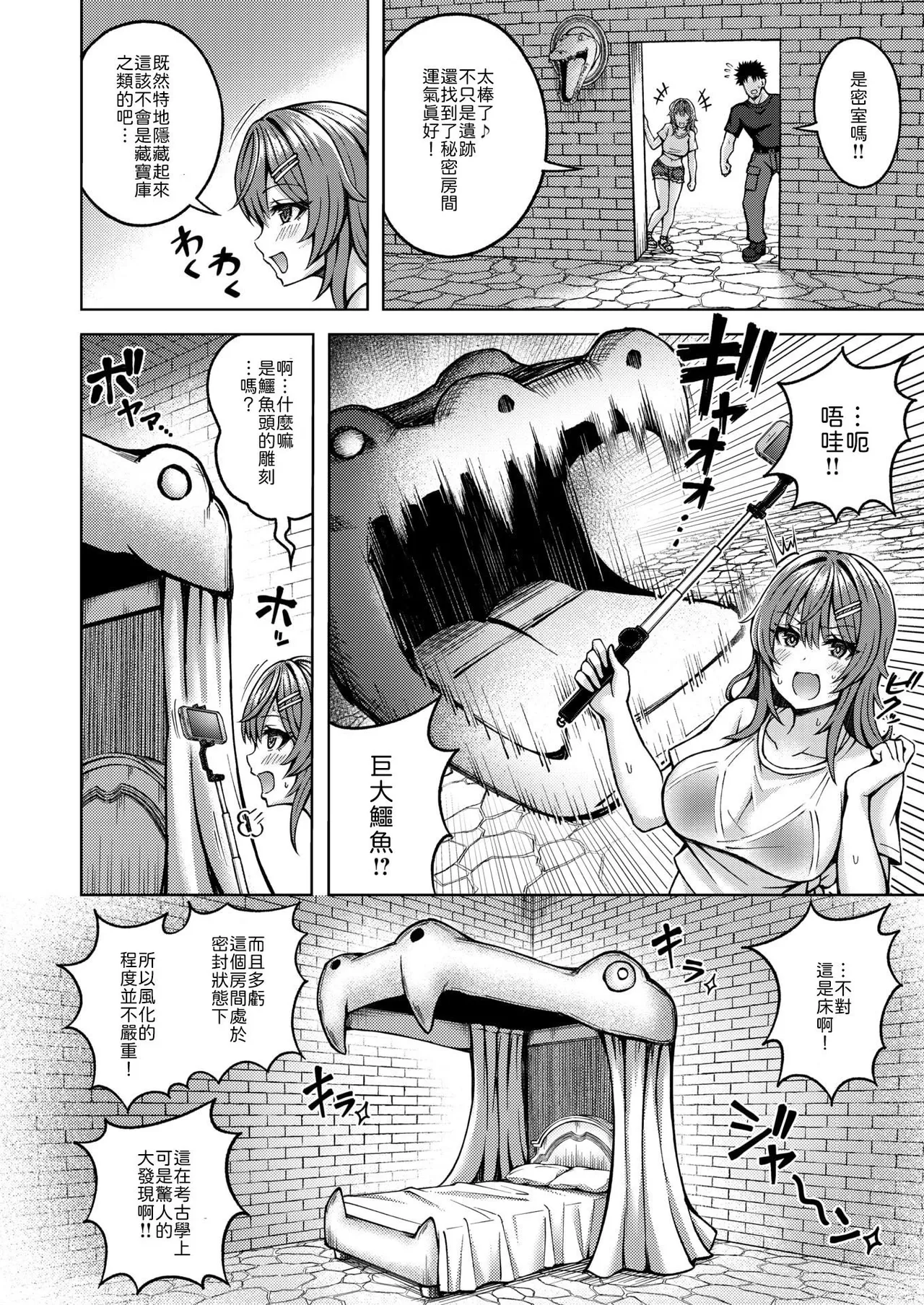 Trouble Treasure page 6 full