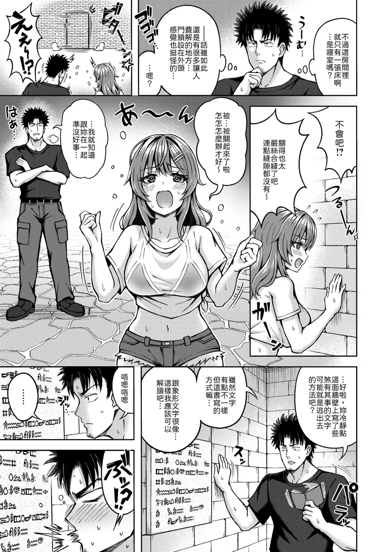 Trouble Treasure page 7 full