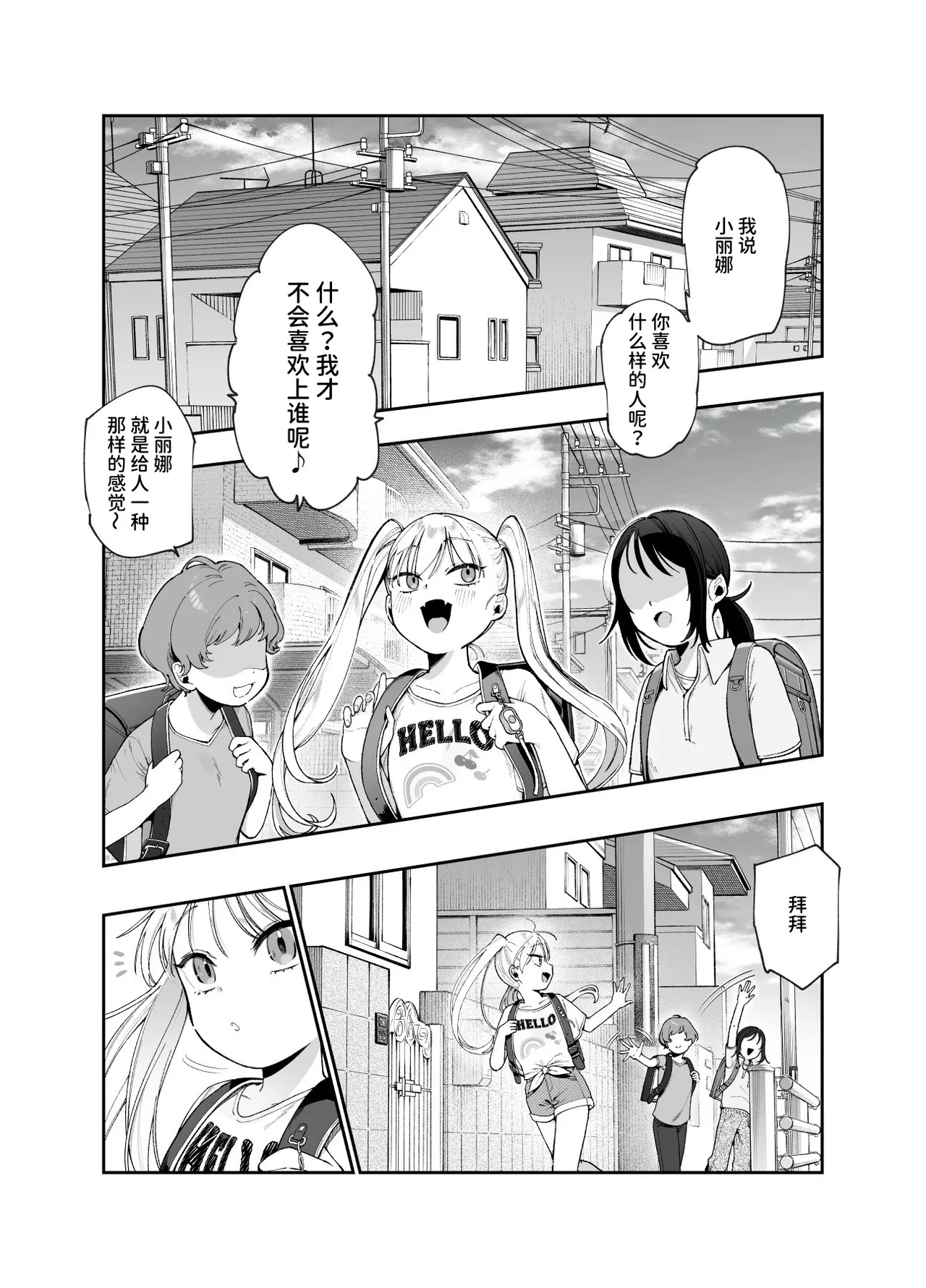 Onnanoko Kyuuin Taishitsu ni Natta Ojisan EX ~Ojisan ga Bouhan Buzzer o Motsubeki~ page 9 full