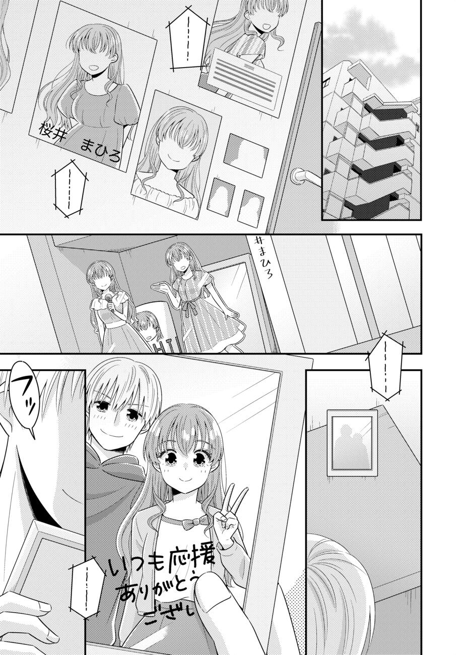 Ojou-sama Weather Caster Neoki Dokkiri Mishap page 3 full