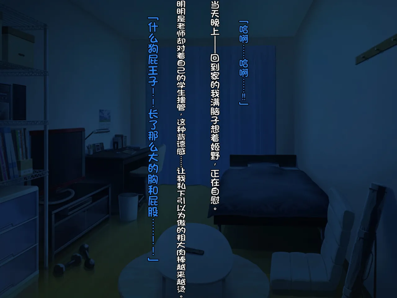 Boyish Rikujou Shoujo Himeno Akira no Honshou ~Gakuen no Ouji-sama wa Ore dake no Dosukebe Ohime-sama~ page 10 full