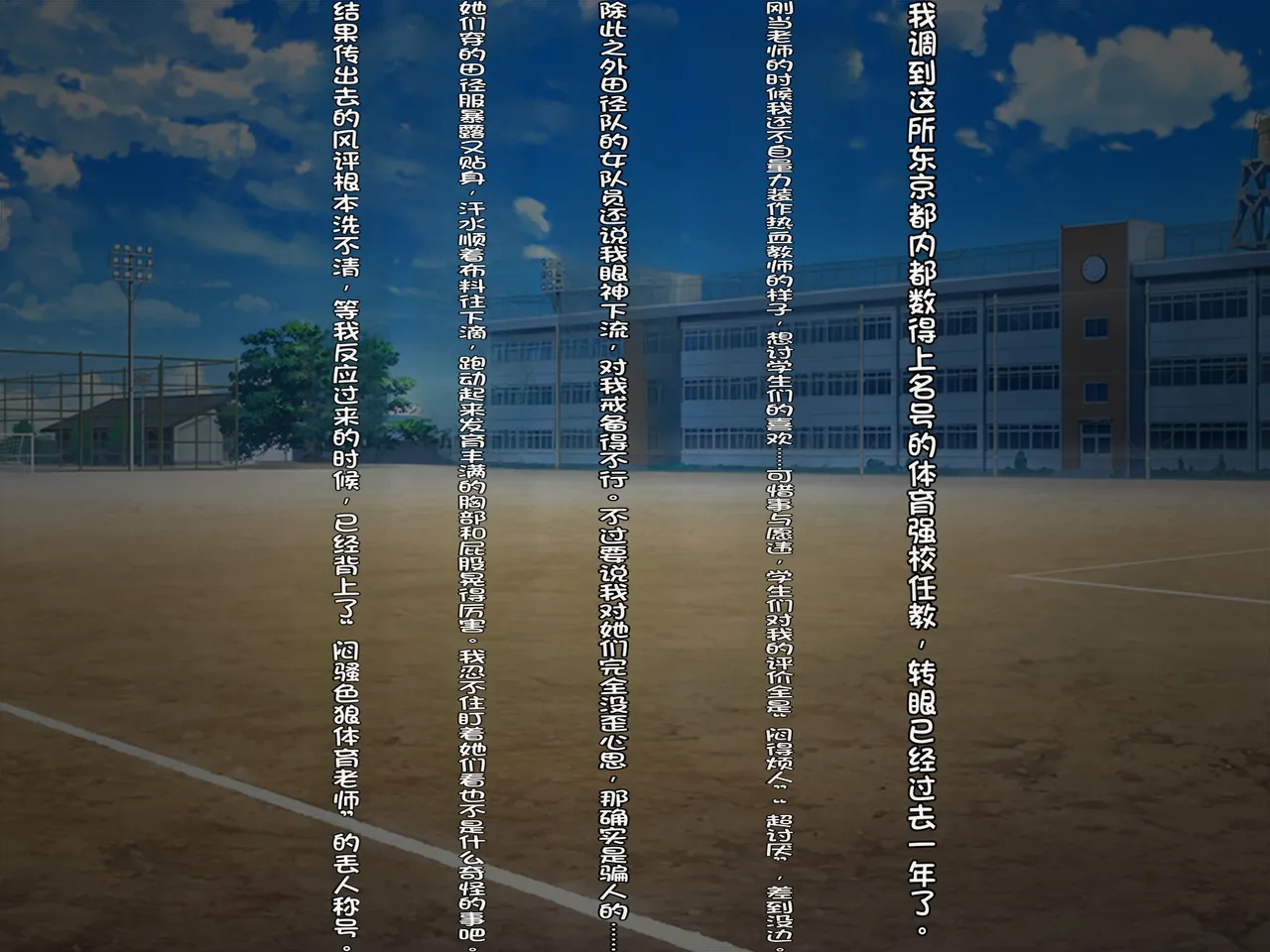 Boyish Rikujou Shoujo Himeno Akira no Honshou ~Gakuen no Ouji-sama wa Ore dake no Dosukebe Ohime-sama~ page 3 full