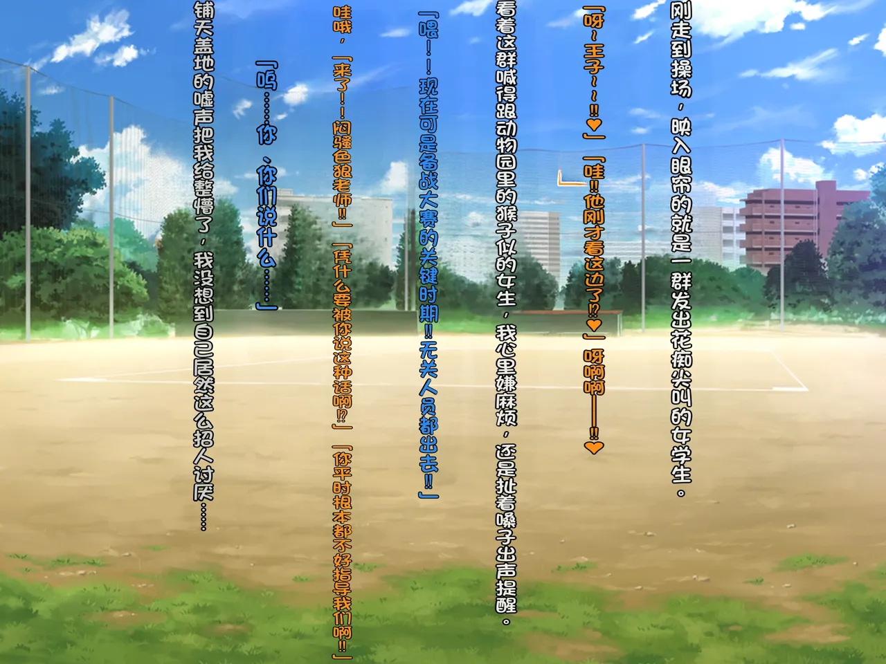 Boyish Rikujou Shoujo Himeno Akira no Honshou ~Gakuen no Ouji-sama wa Ore dake no Dosukebe Ohime-sama~ page 5 full