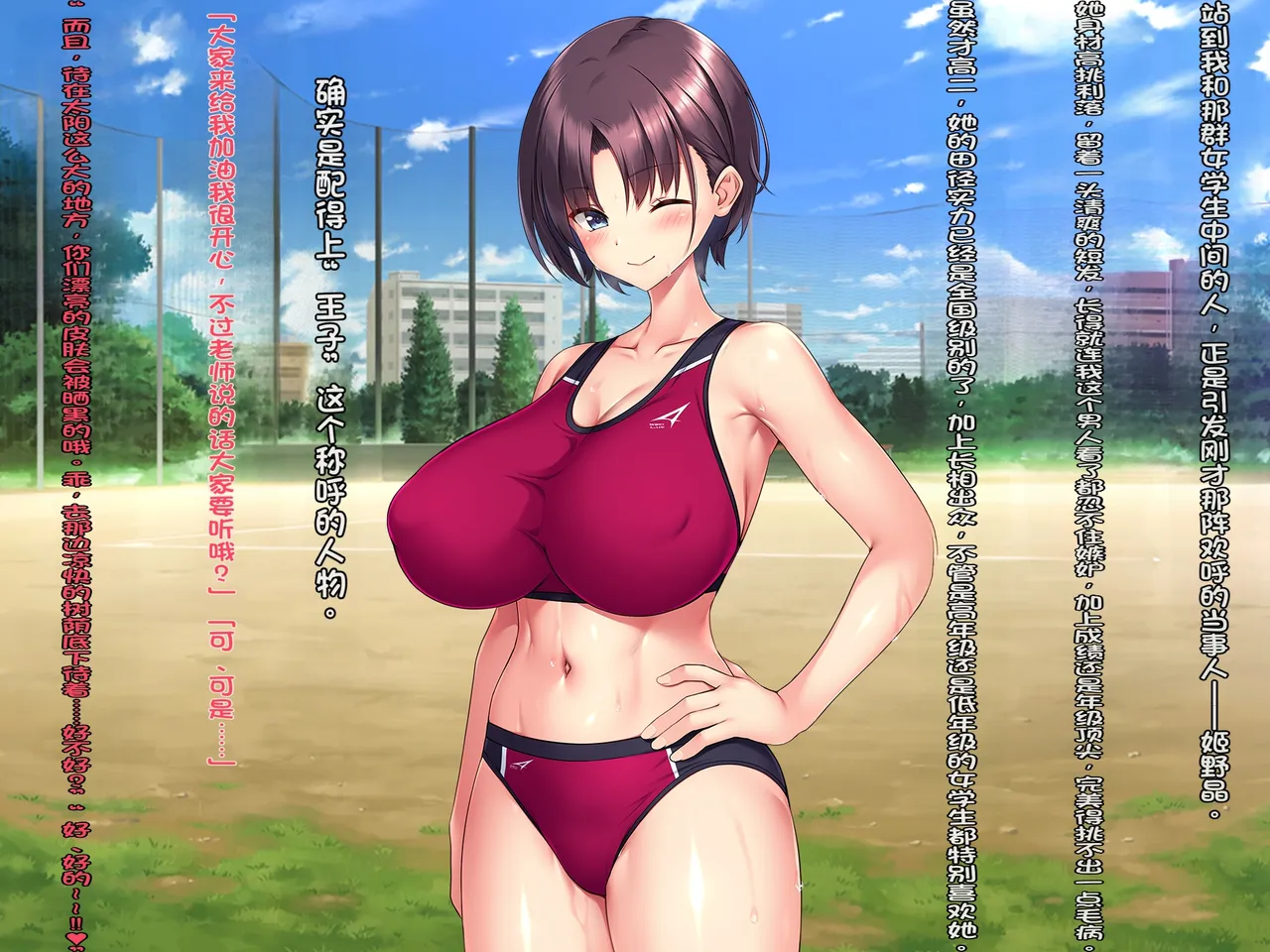 Boyish Rikujou Shoujo Himeno Akira no Honshou ~Gakuen no Ouji-sama wa Ore dake no Dosukebe Ohime-sama~ page 7 full