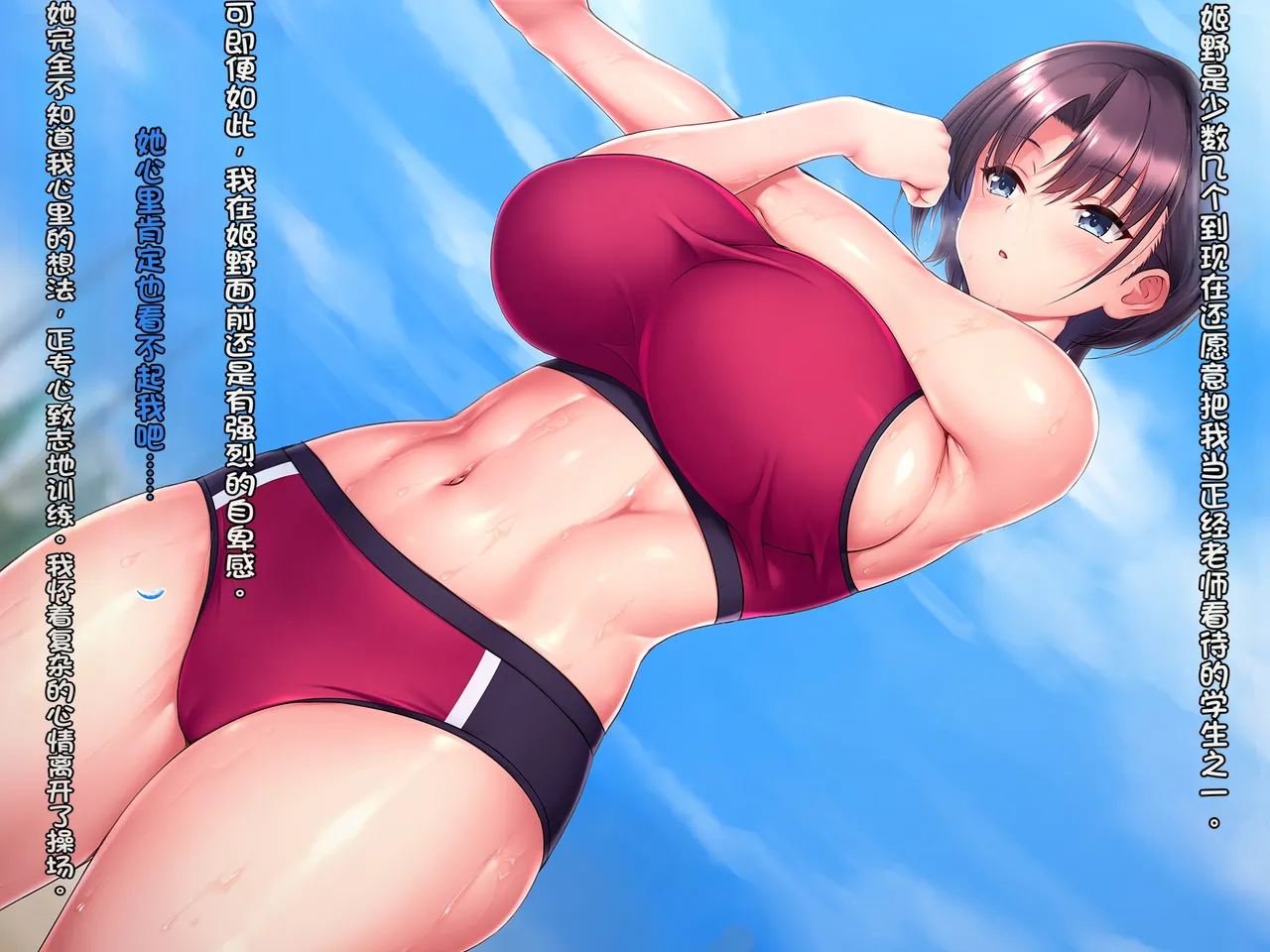 Boyish Rikujou Shoujo Himeno Akira no Honshou ~Gakuen no Ouji-sama wa Ore dake no Dosukebe Ohime-sama~ page 9 full