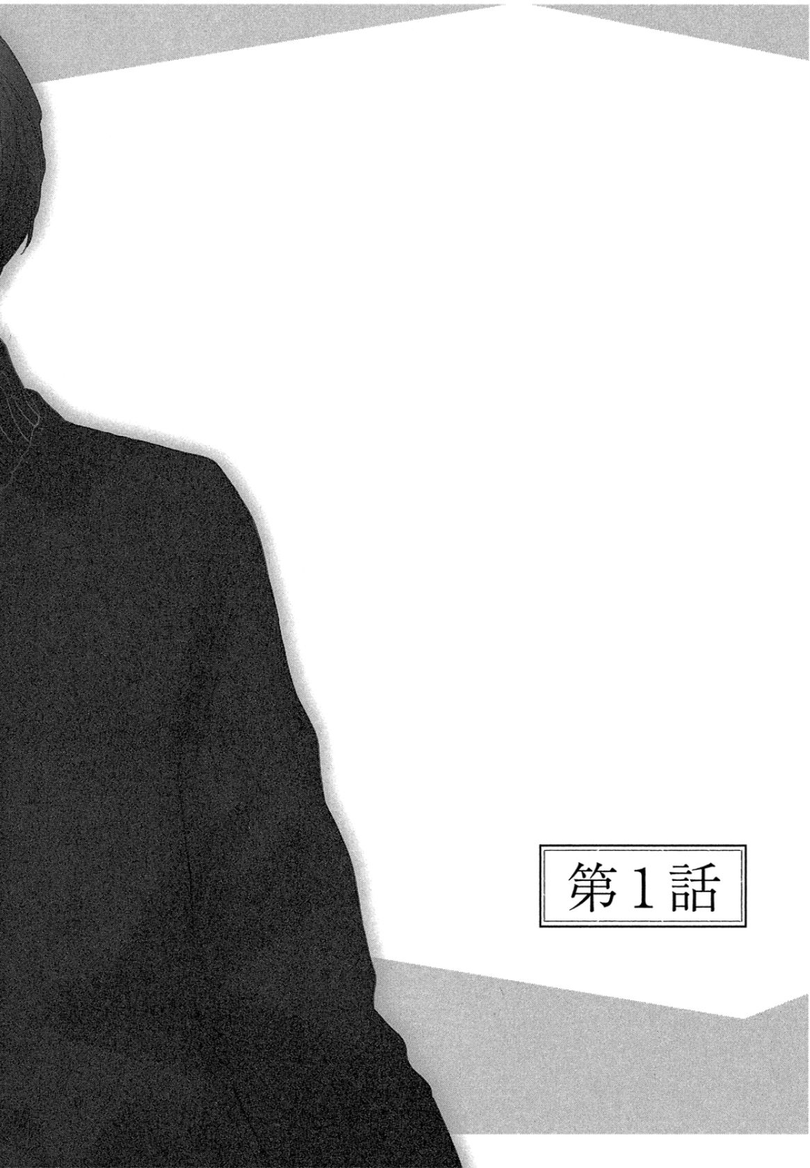 Unmei ni Mieru︱眼中的命运恋情 page 8 full