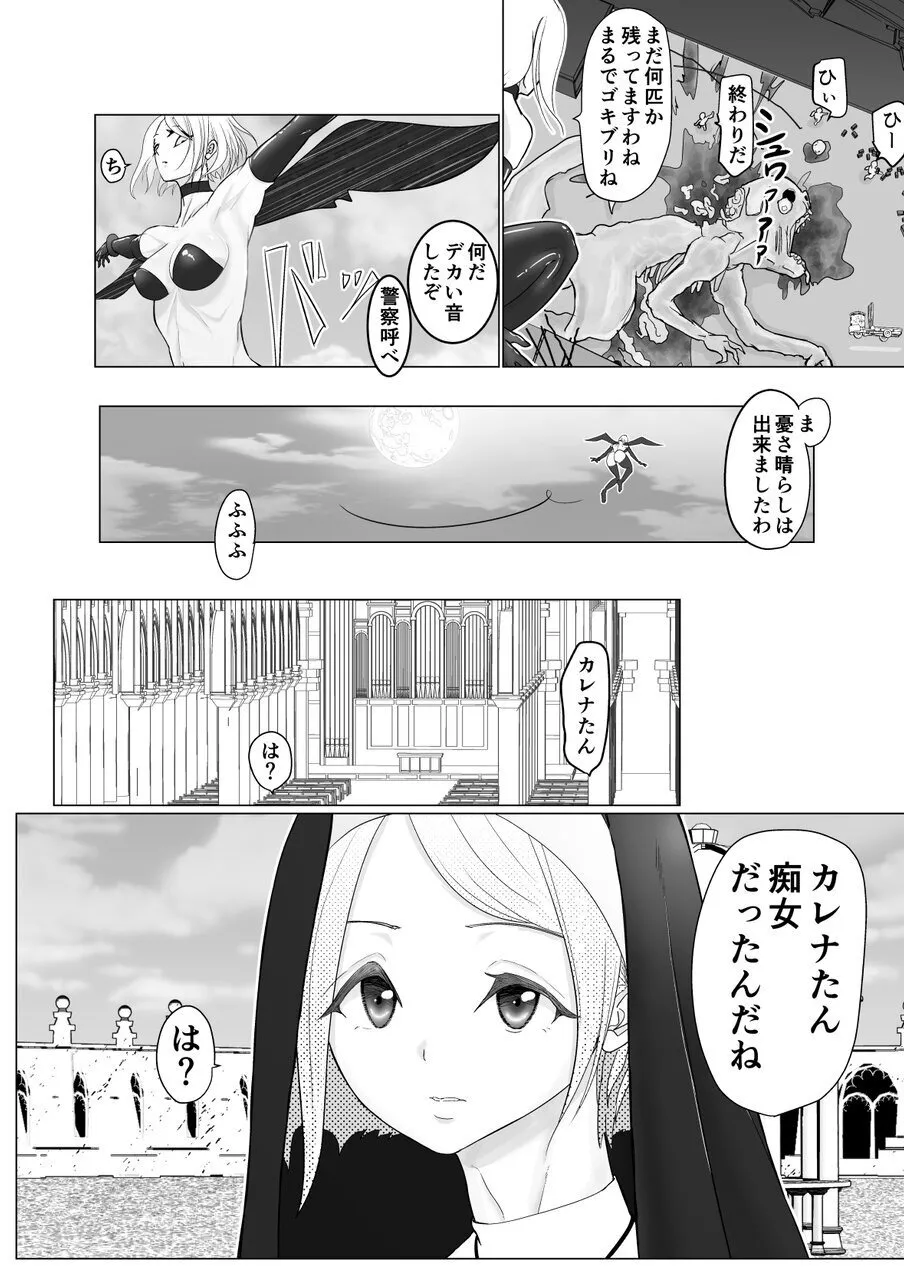 Onna Mahou Senshi ga Zako ni Makemashita page 10 full