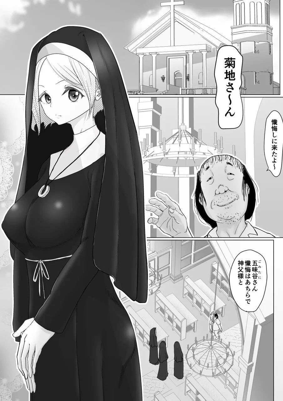 Onna Mahou Senshi ga Zako ni Makemashita page 3 full
