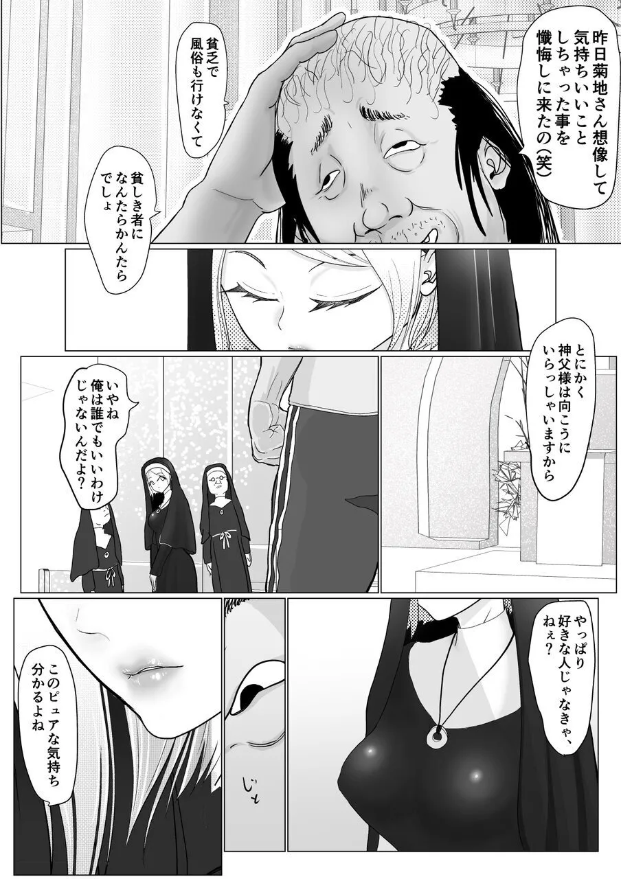 Onna Mahou Senshi ga Zako ni Makemashita page 4 full