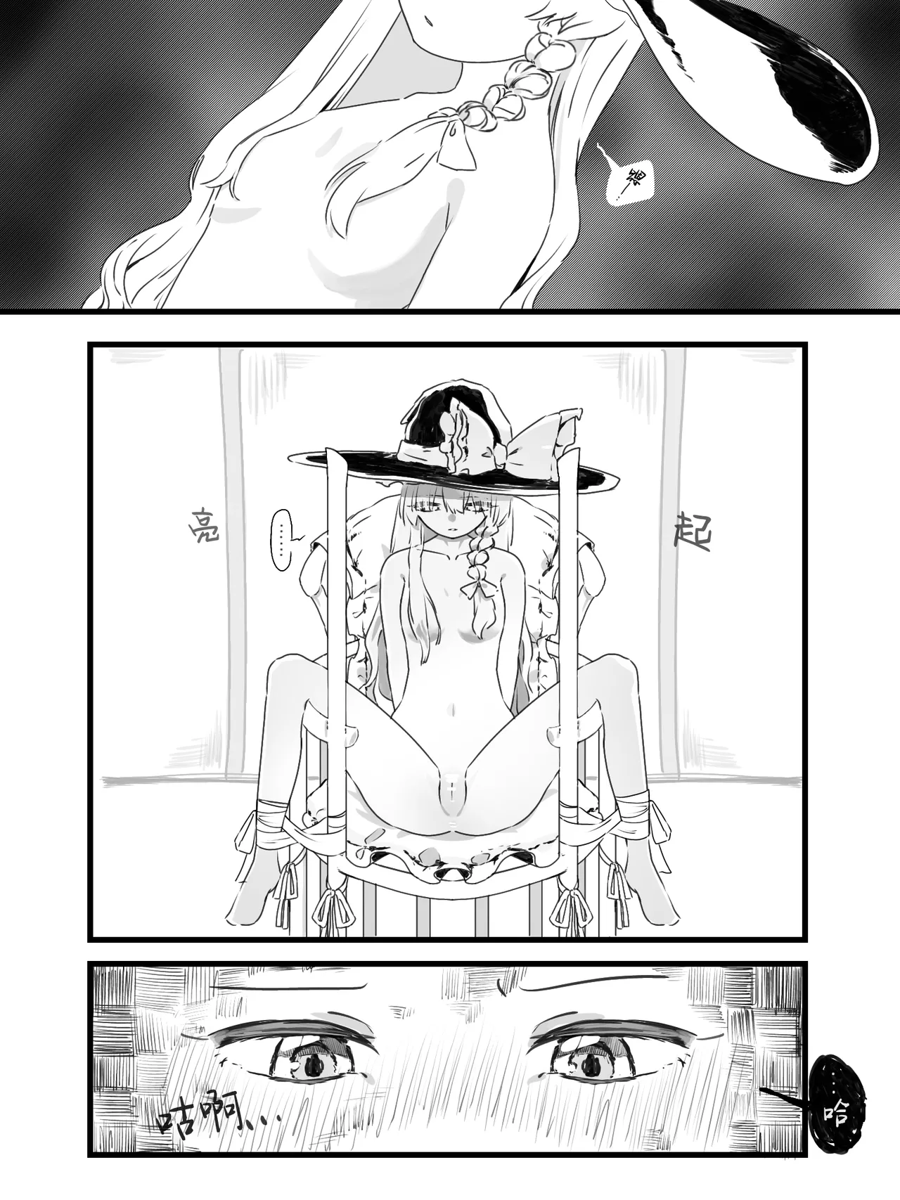 Marisa-chan ga Omocha Zeme Sareru Hanashi | 魔理沙酱被拿玩具欺负 page 1 full