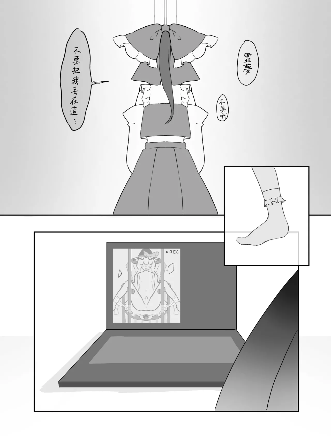 Marisa-chan ga Omocha Zeme Sareru Hanashi | 魔理沙酱被拿玩具欺负 page 10 full
