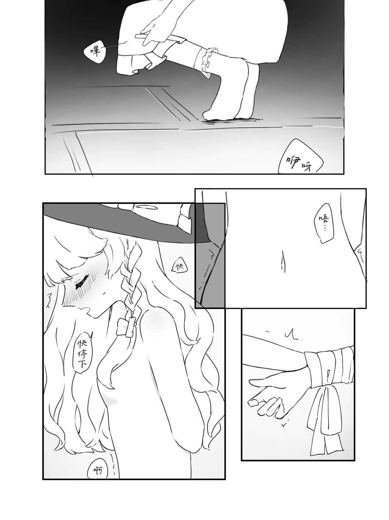 Marisa-chan ga Omocha Zeme Sareru Hanashi | 魔理沙酱被拿玩具欺负 page 8 full