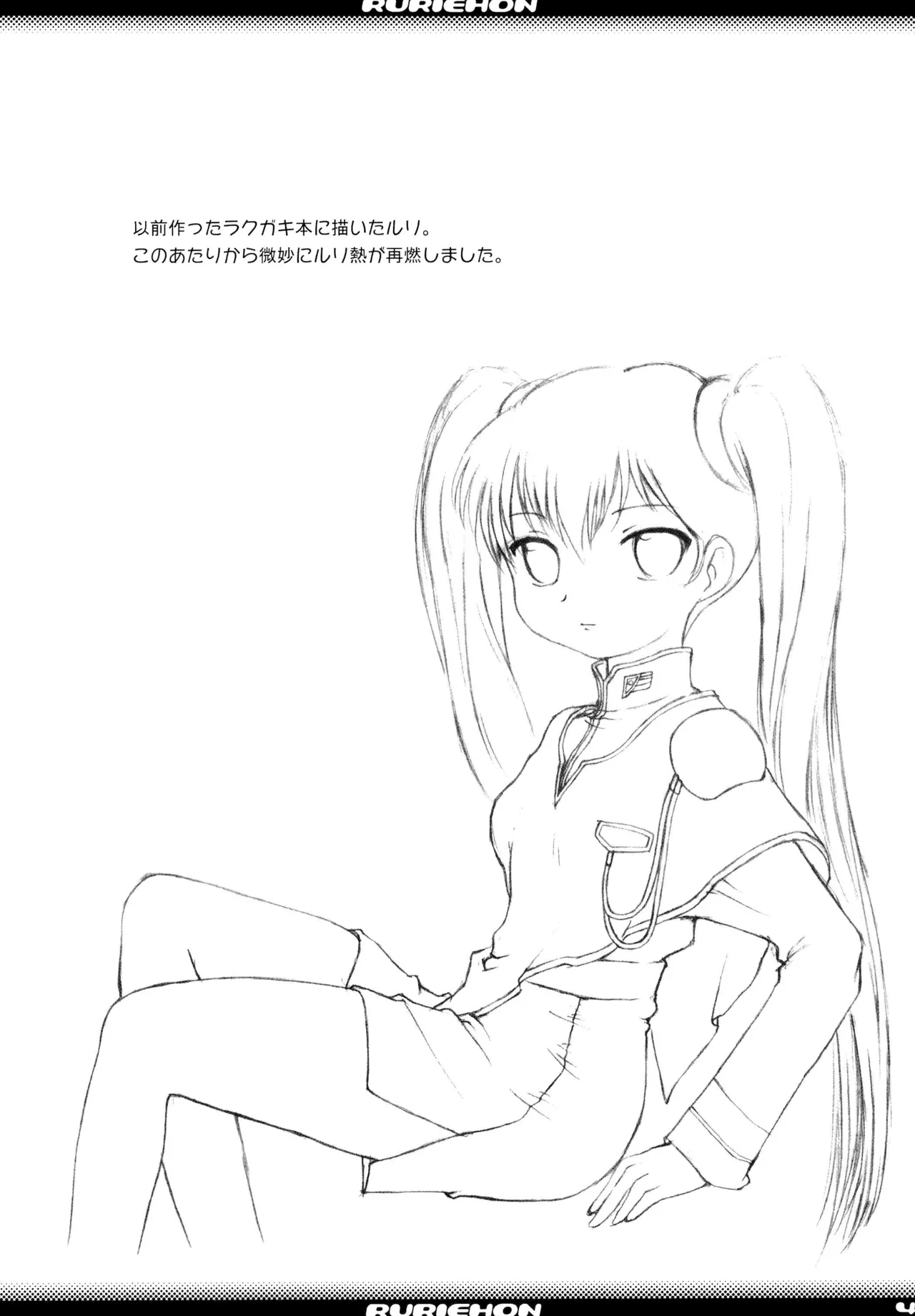 Ruri Ehon page 4 full