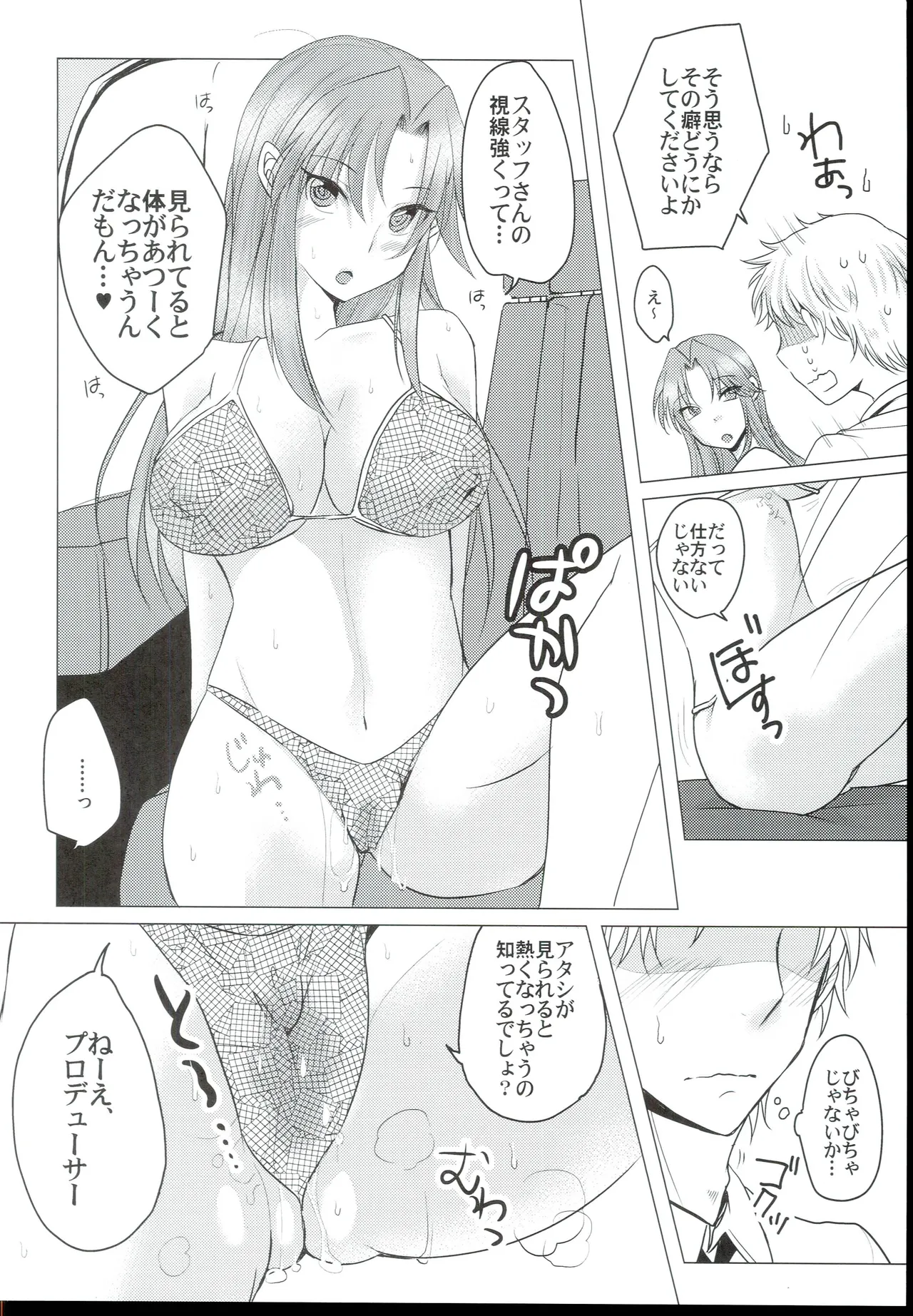ONE SUMMER DOG DAYS page 6 full