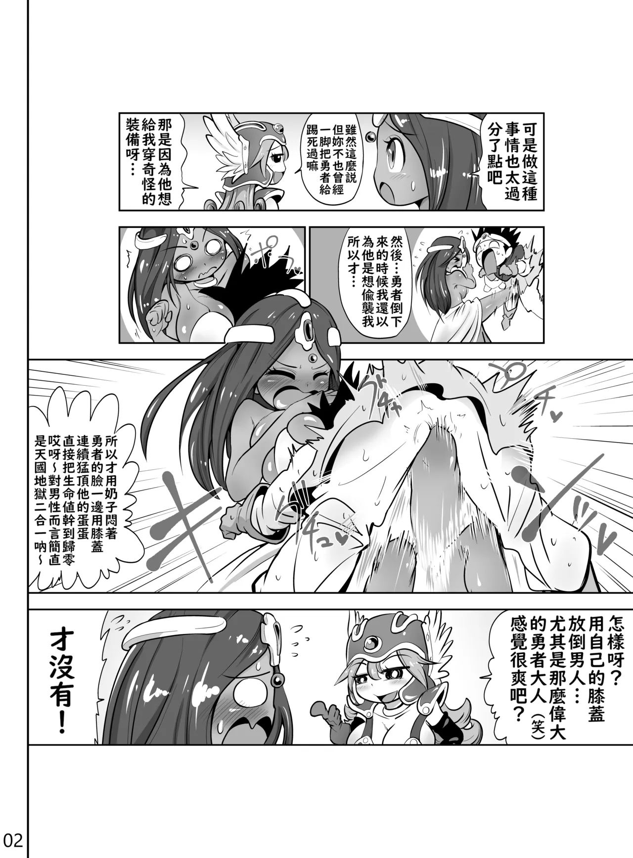 Onna Senshi To Odoriko Ga Mamono No Kintama Wo Tsubushi Makuru Ohanashi | 女戰士和舞孃把魔物的蛋蛋卯足全力弄爆的故事 page 3 full